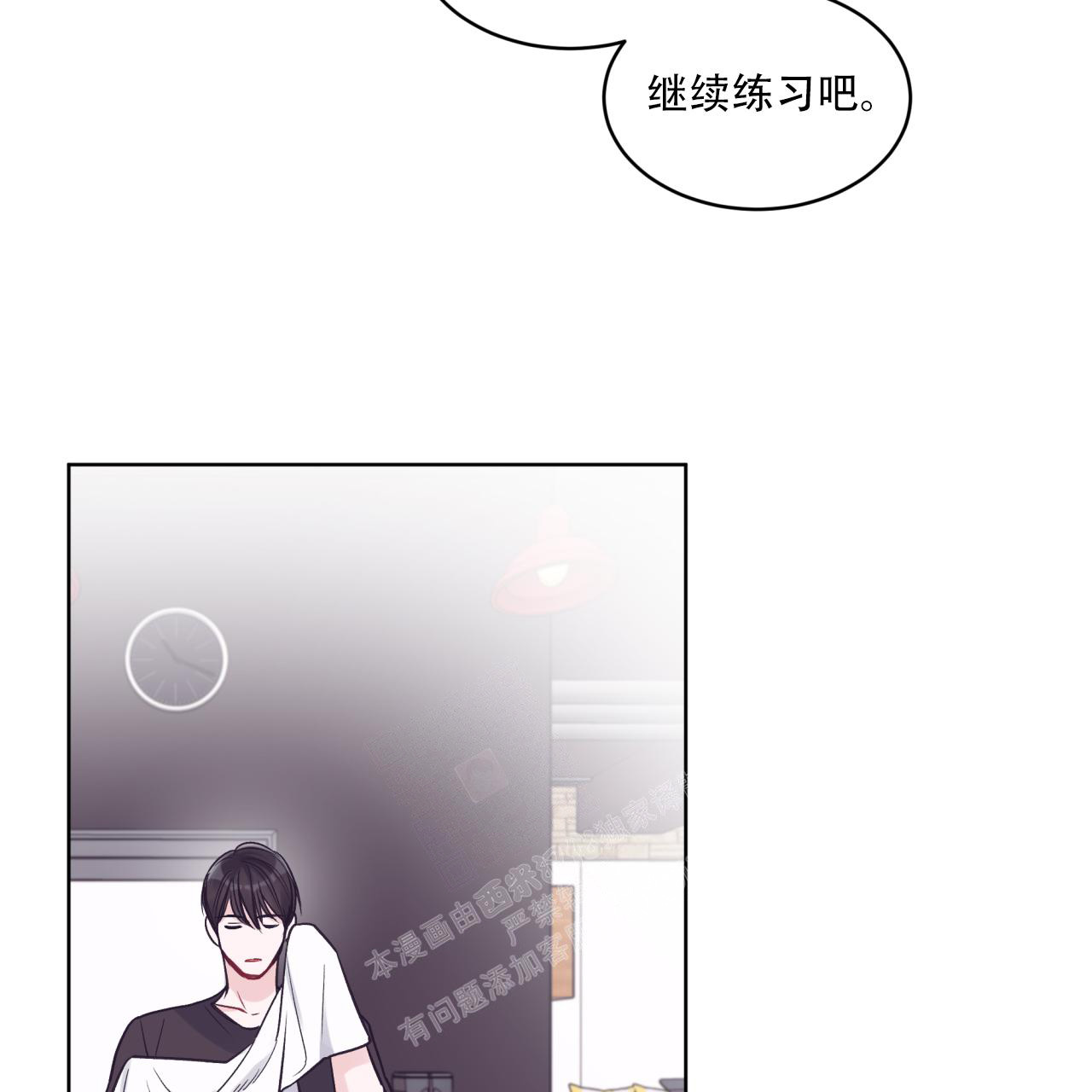 《单色谣言(I II季)》第67话 第34页