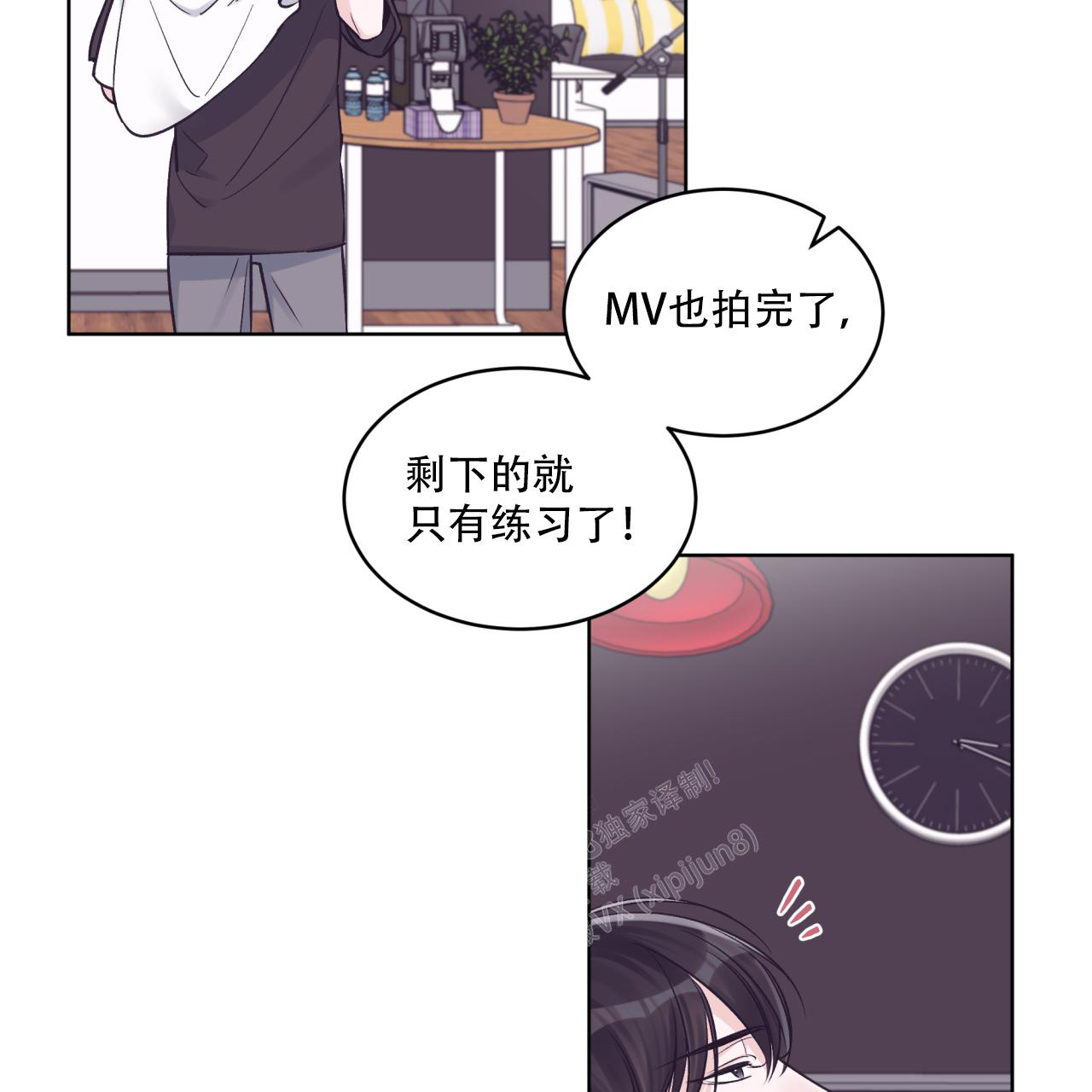 《单色谣言(I II季)》第67话 第35页