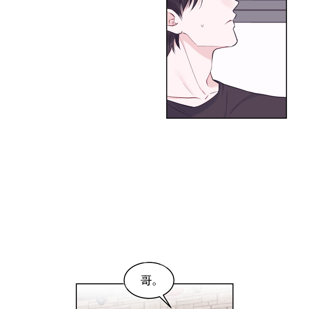《单色谣言(I II季)》第67话 第36页