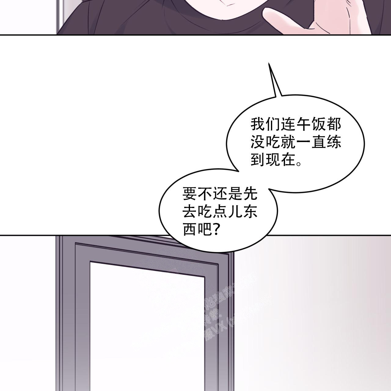 《单色谣言(I II季)》第67话 第39页