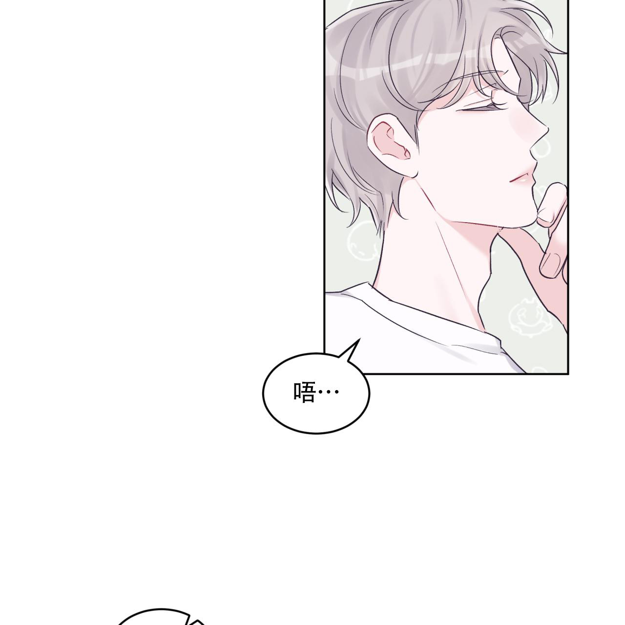 《单色谣言(I II季)》第67话 第3页