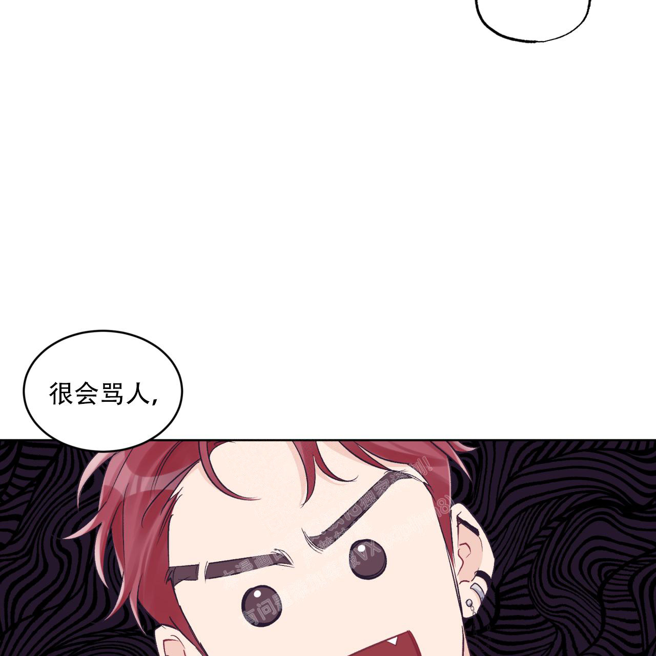 《单色谣言(I II季)》第67话 第5页