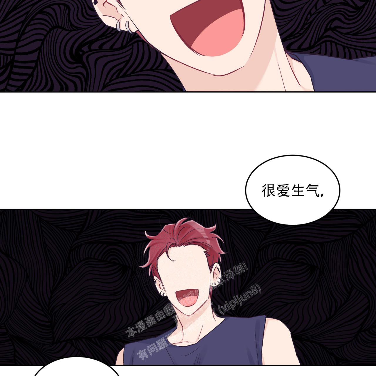 《单色谣言(I II季)》第67话 第6页