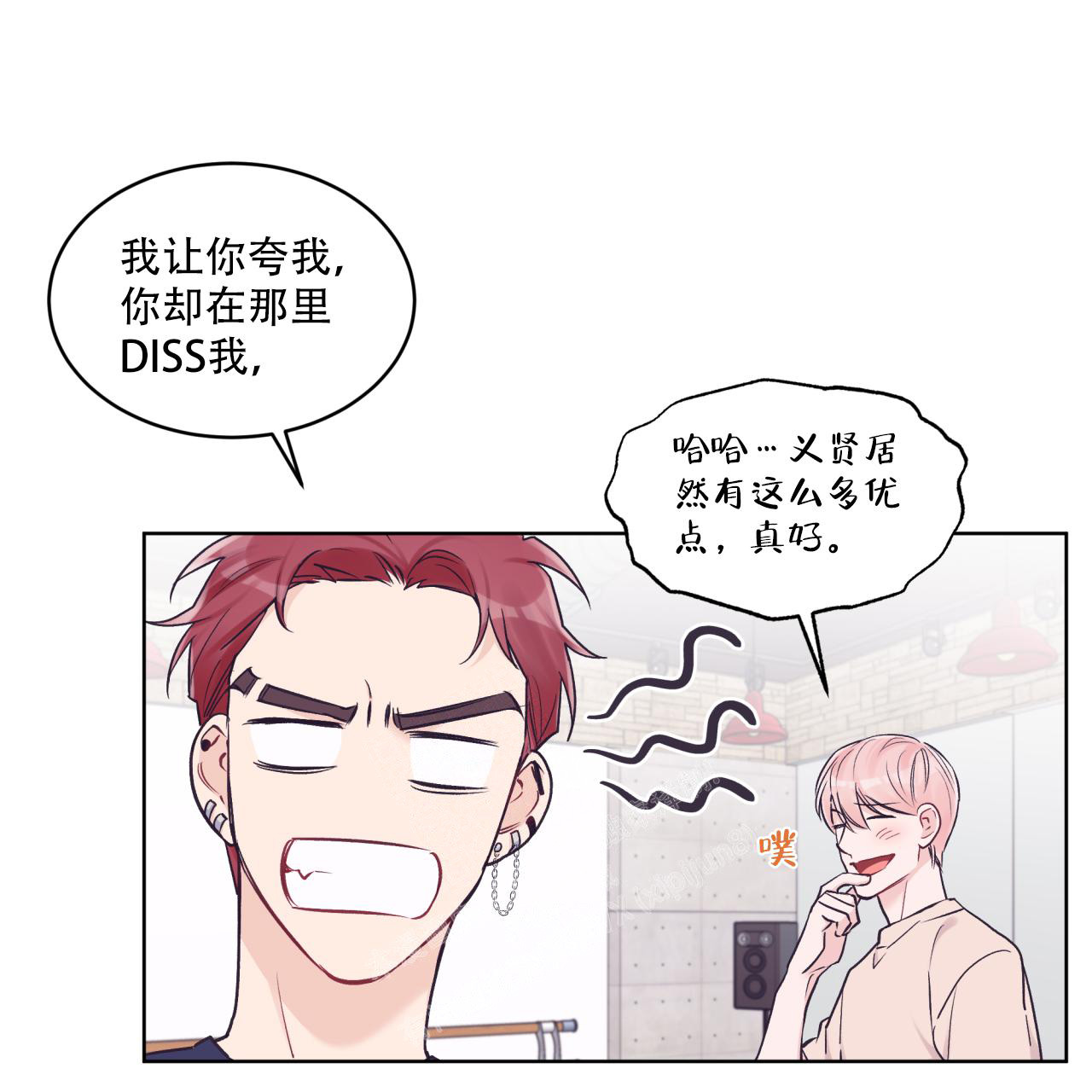 《单色谣言(I II季)》第67话 第9页