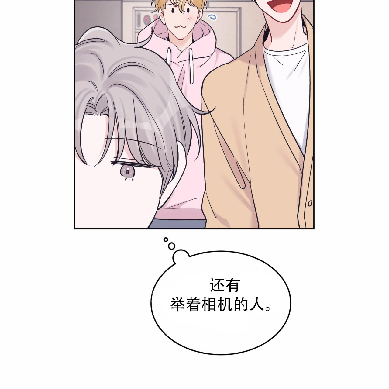 《单色谣言(I II季)》第68话 第10页