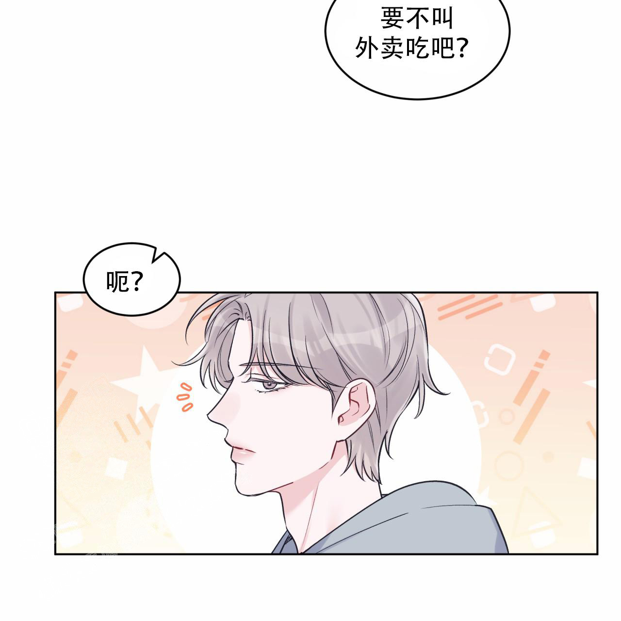 《单色谣言(I II季)》第68话 第12页