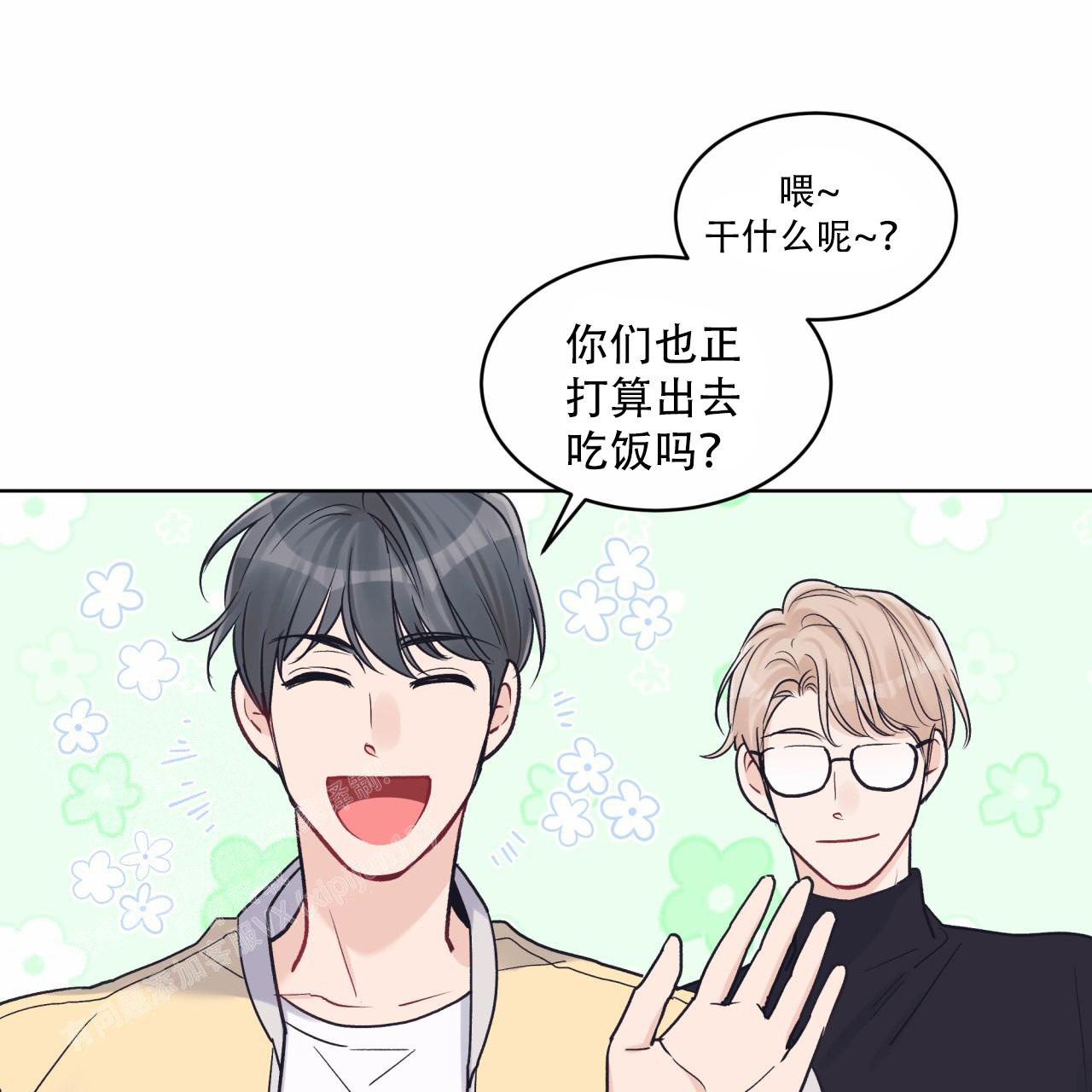 《单色谣言(I II季)》第68话 第13页