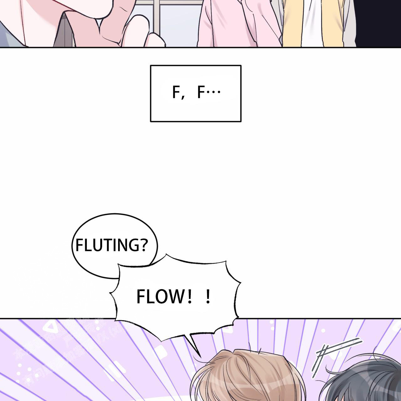 《单色谣言(I II季)》第68话 第15页