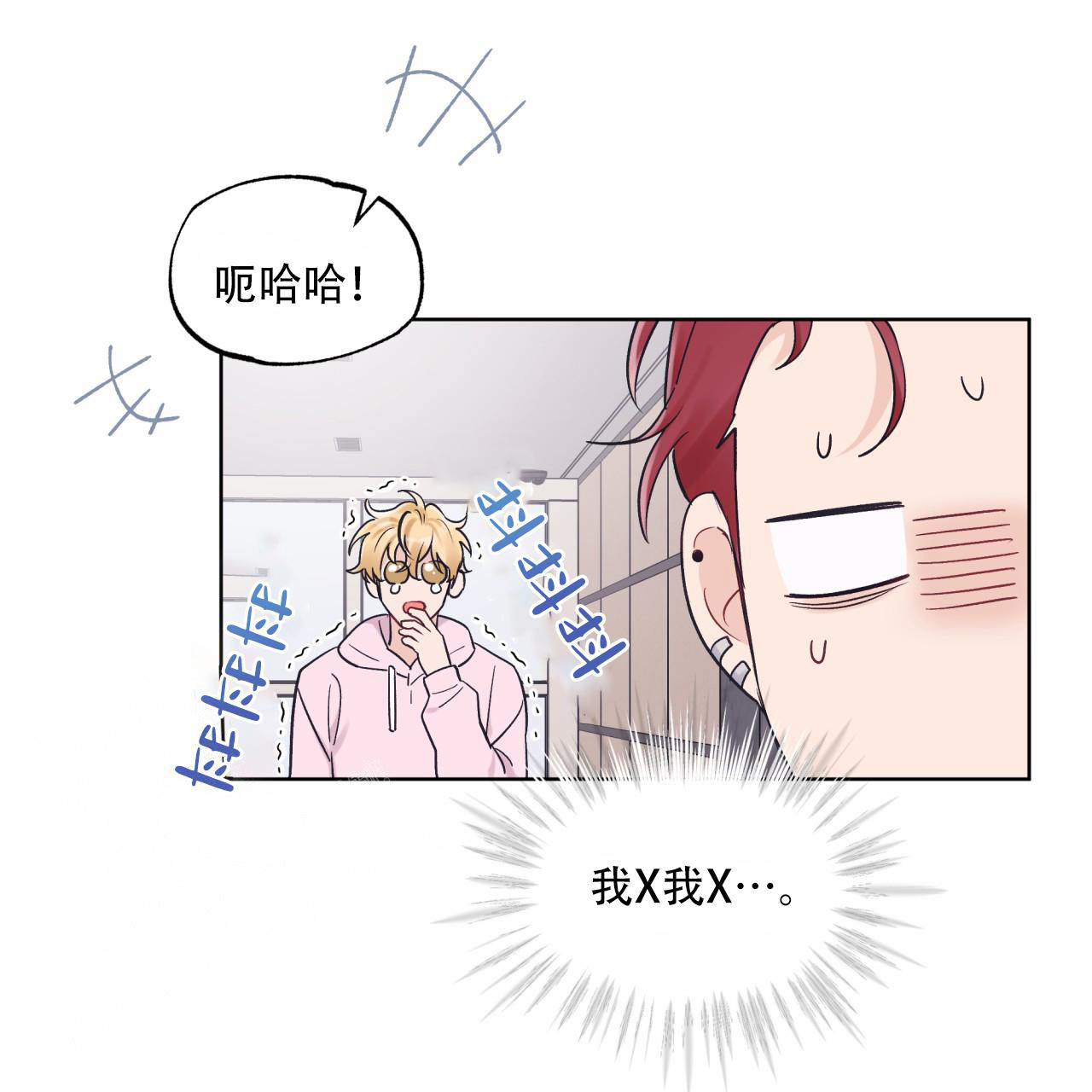《单色谣言(I II季)》第68话 第18页
