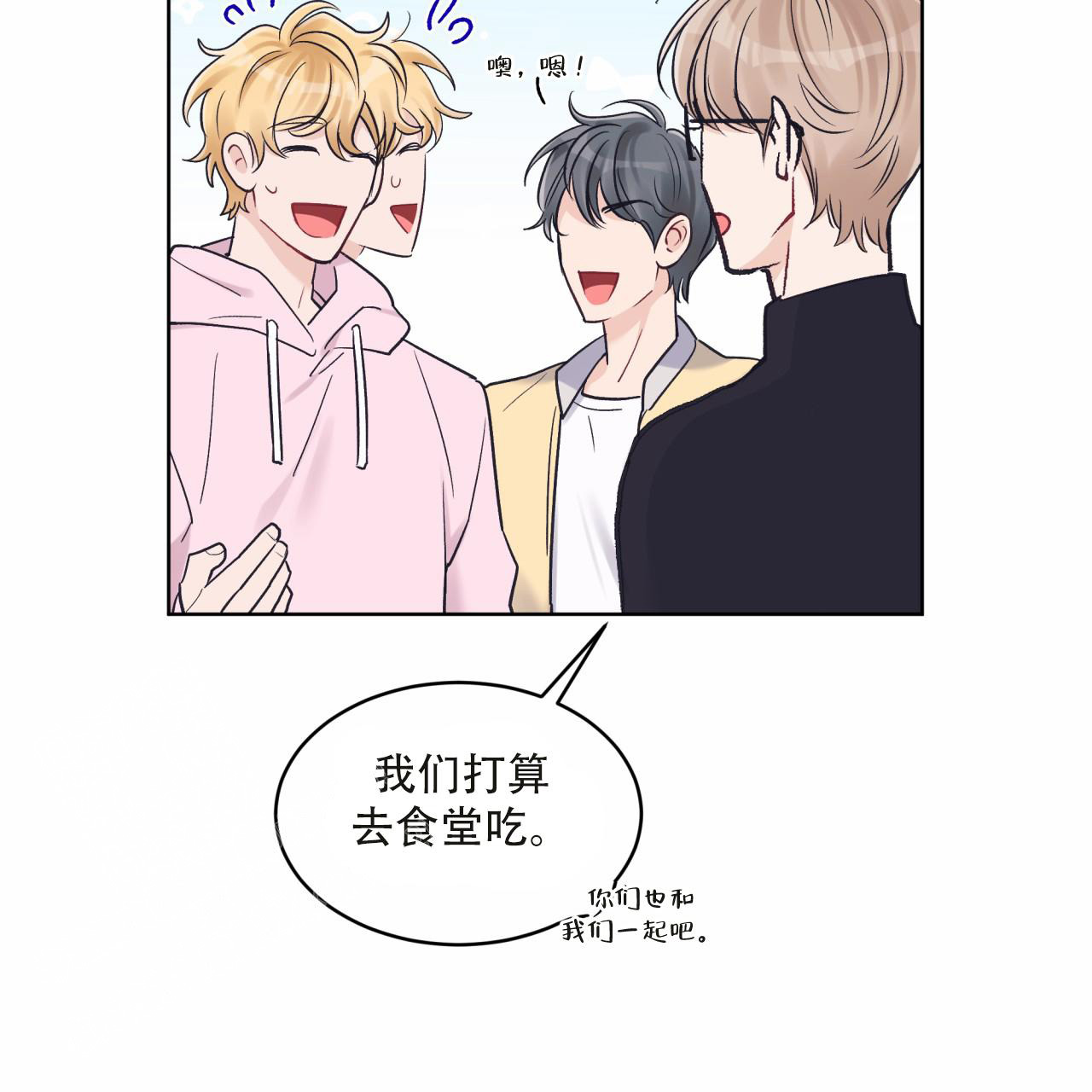 《单色谣言(I II季)》第68话 第20页