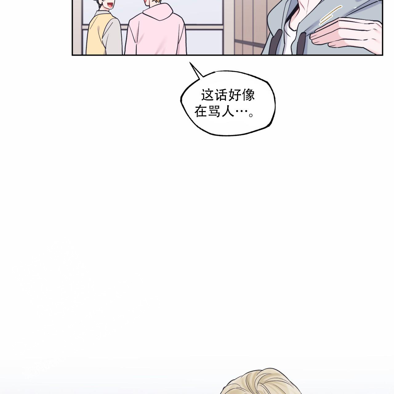 《单色谣言(I II季)》第68话 第23页