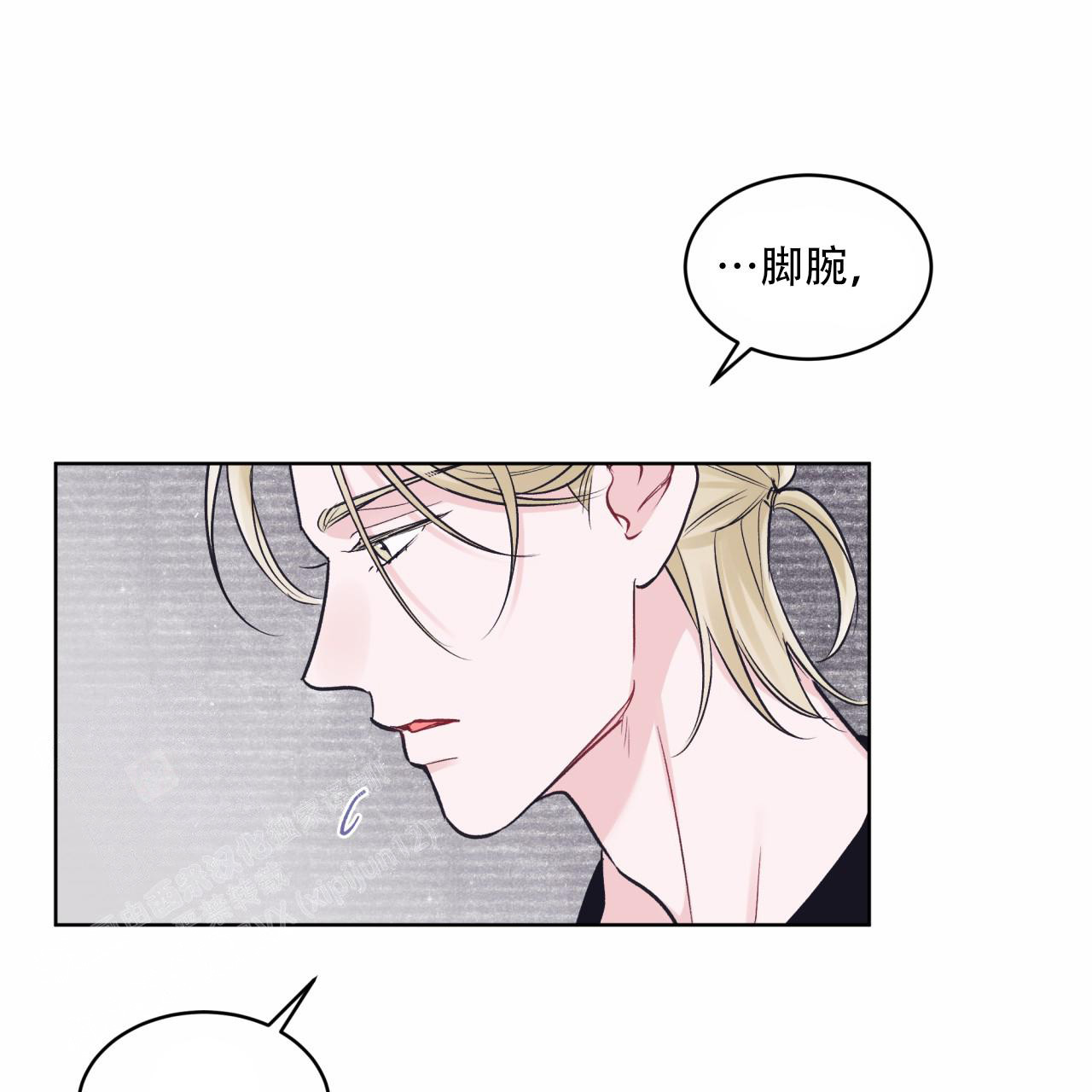 《单色谣言(I II季)》第68话 第25页