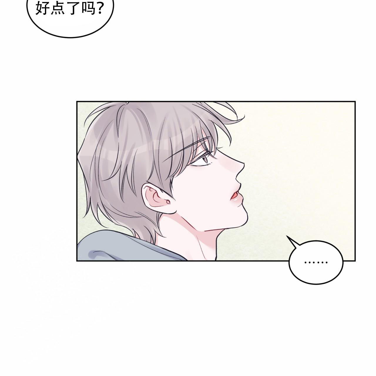 《单色谣言(I II季)》第68话 第26页