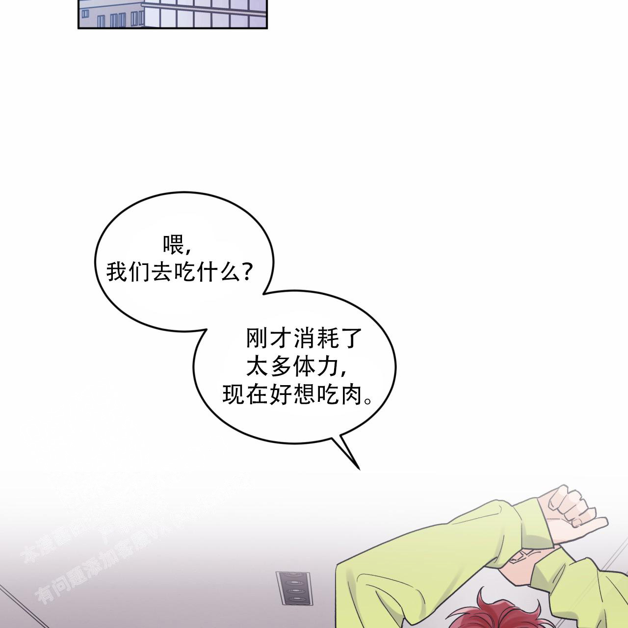 《单色谣言(I II季)》第68话 第2页