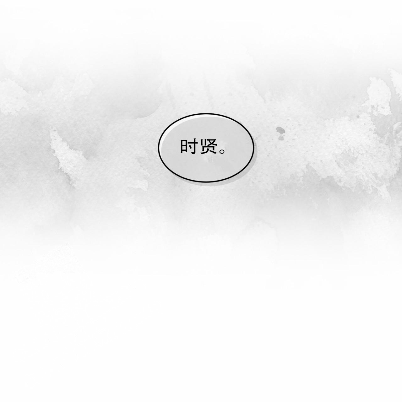 《单色谣言(I II季)》第68话 第30页