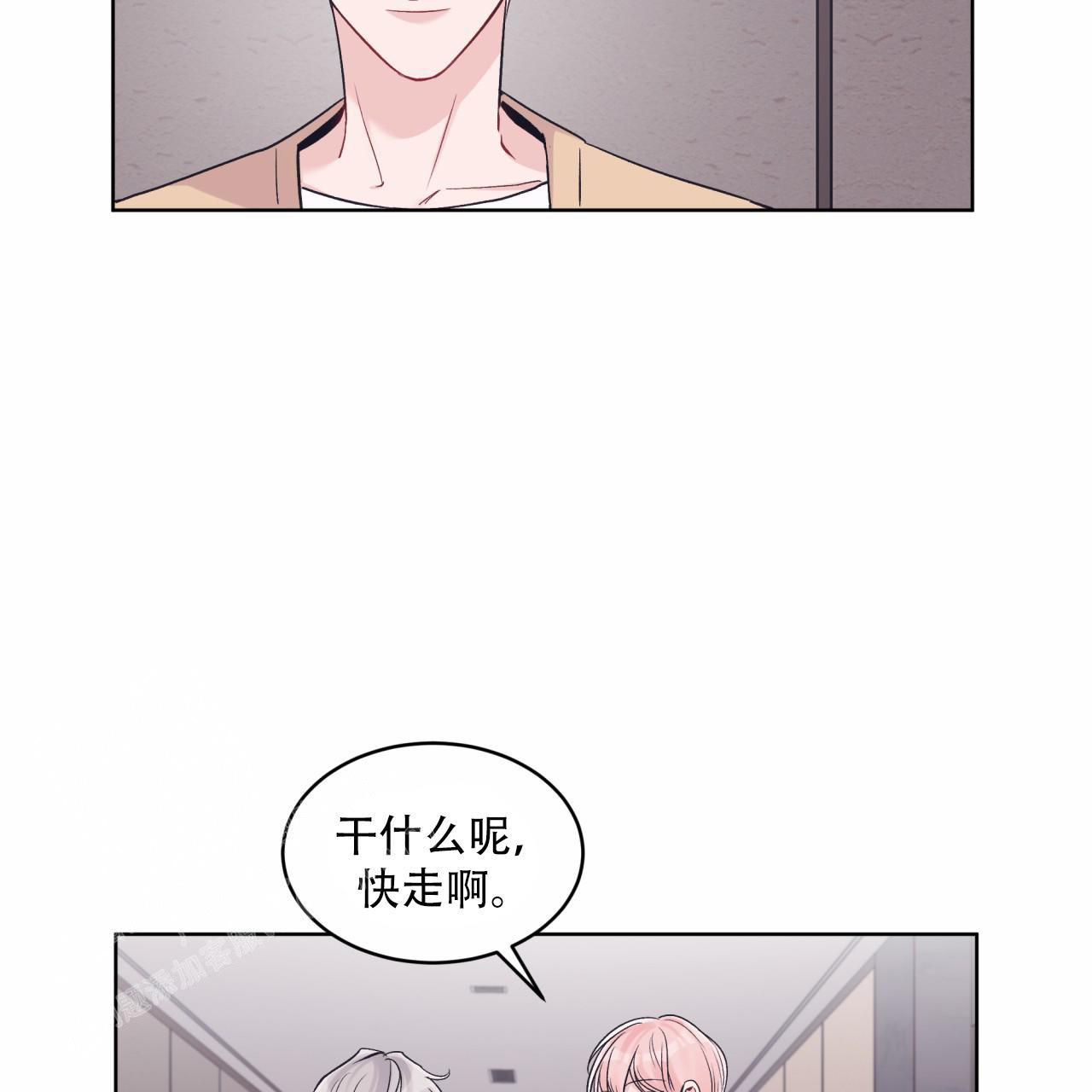 《单色谣言(I II季)》第68话 第34页
