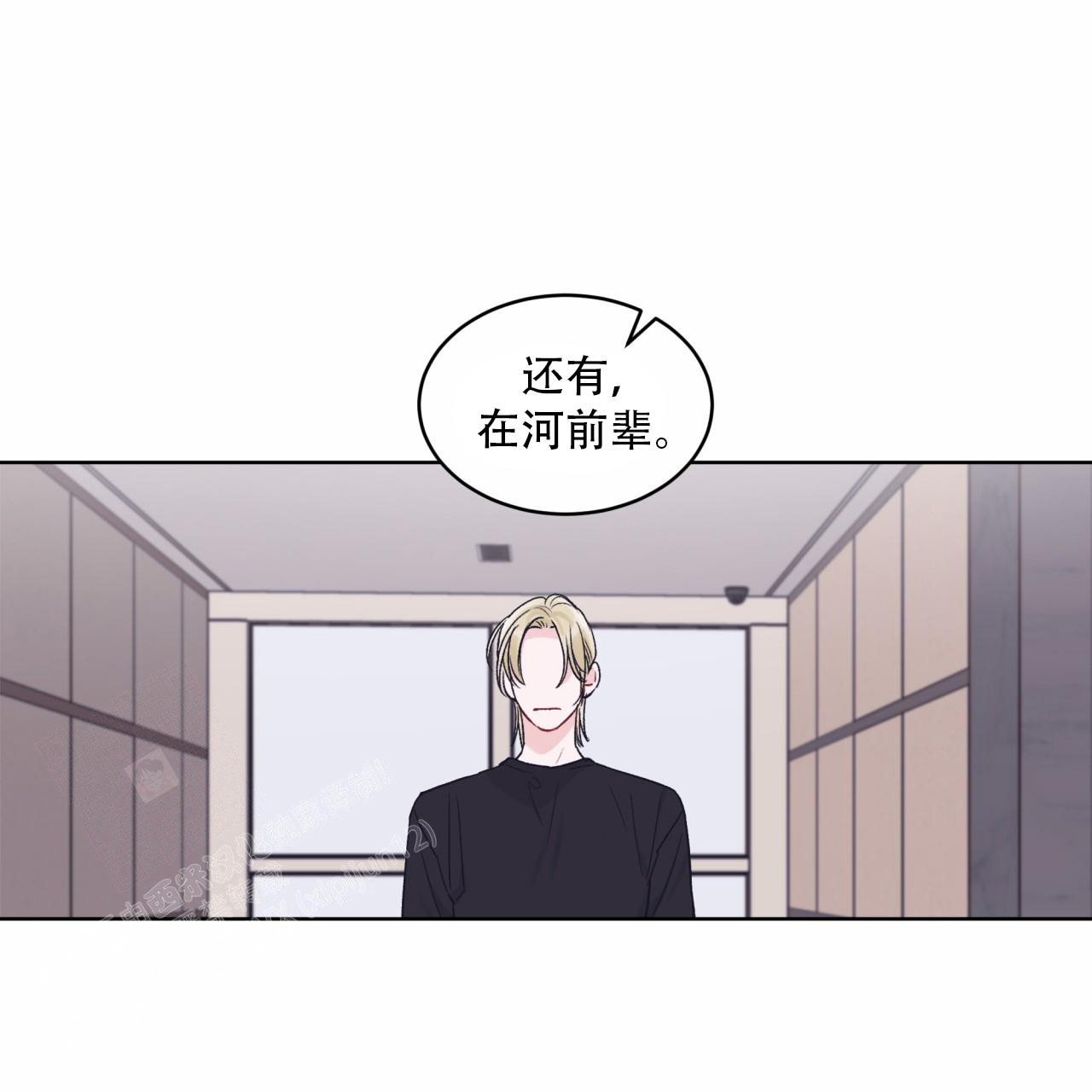 《单色谣言(I II季)》第68话 第37页
