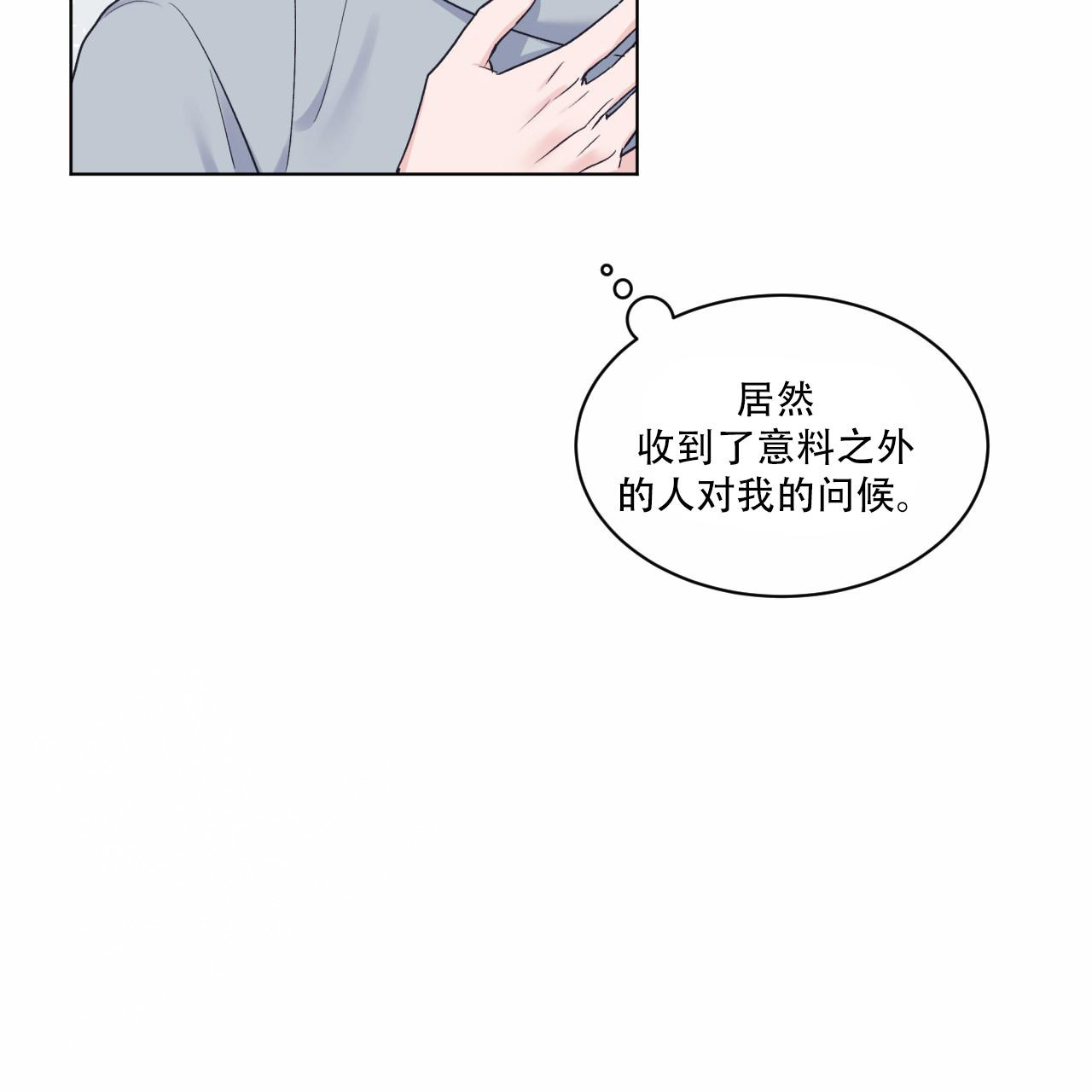 《单色谣言(I II季)》第68话 第42页