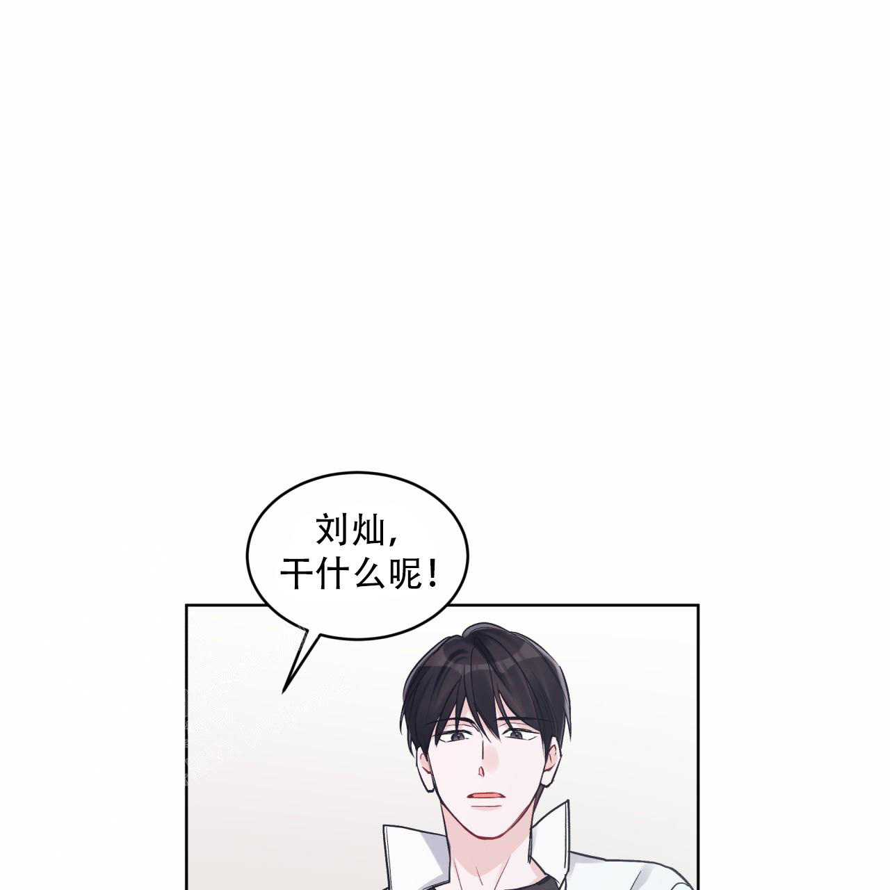 《单色谣言(I II季)》第68话 第5页