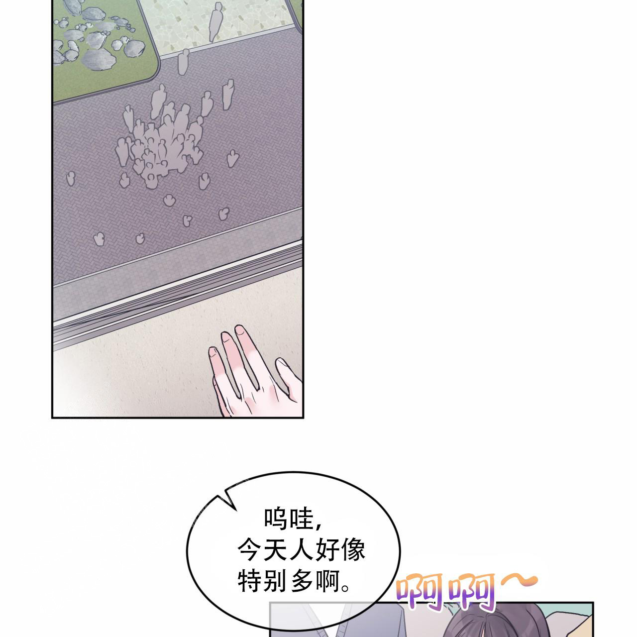 《单色谣言(I II季)》第68话 第7页