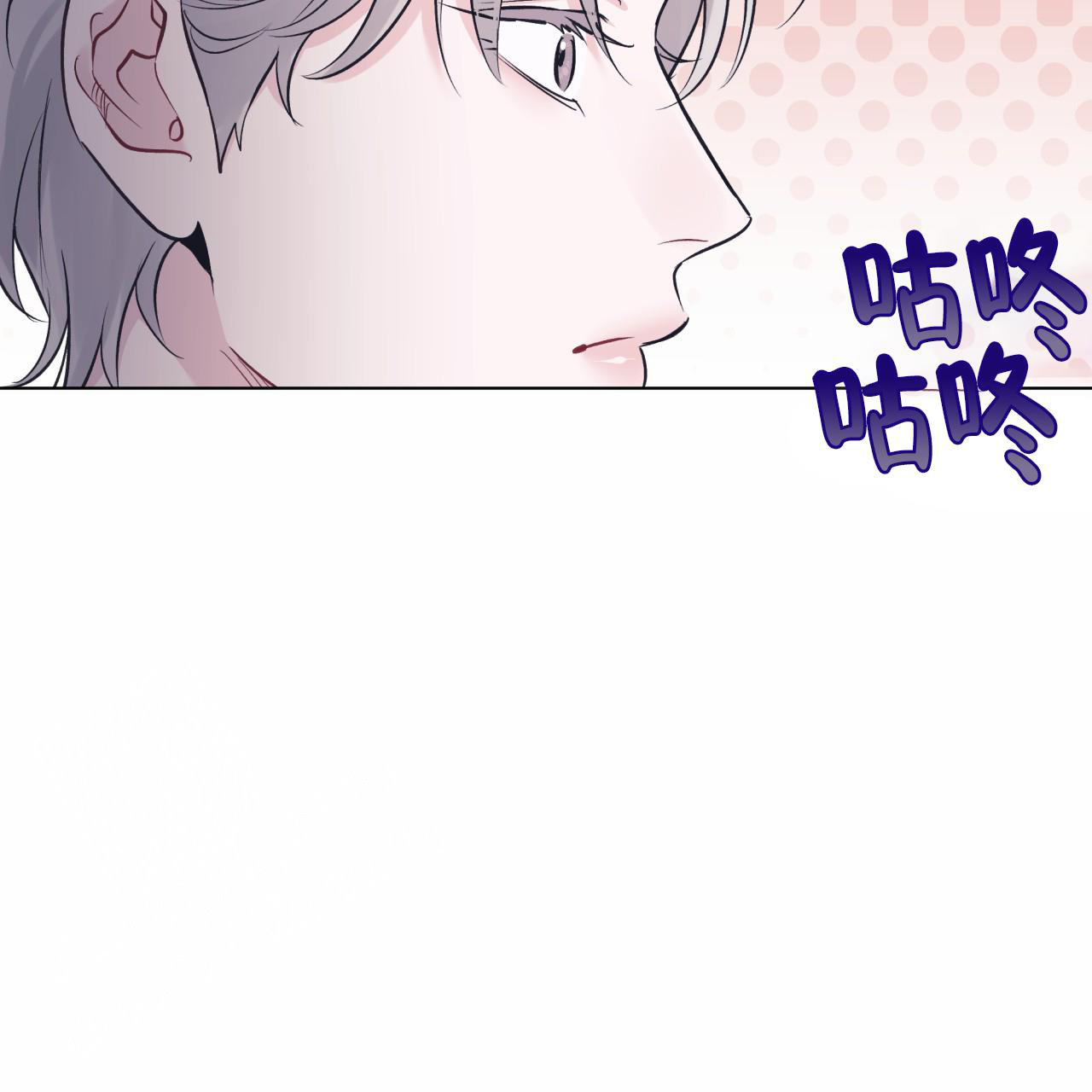 《单色谣言(I II季)》第71话 第12页