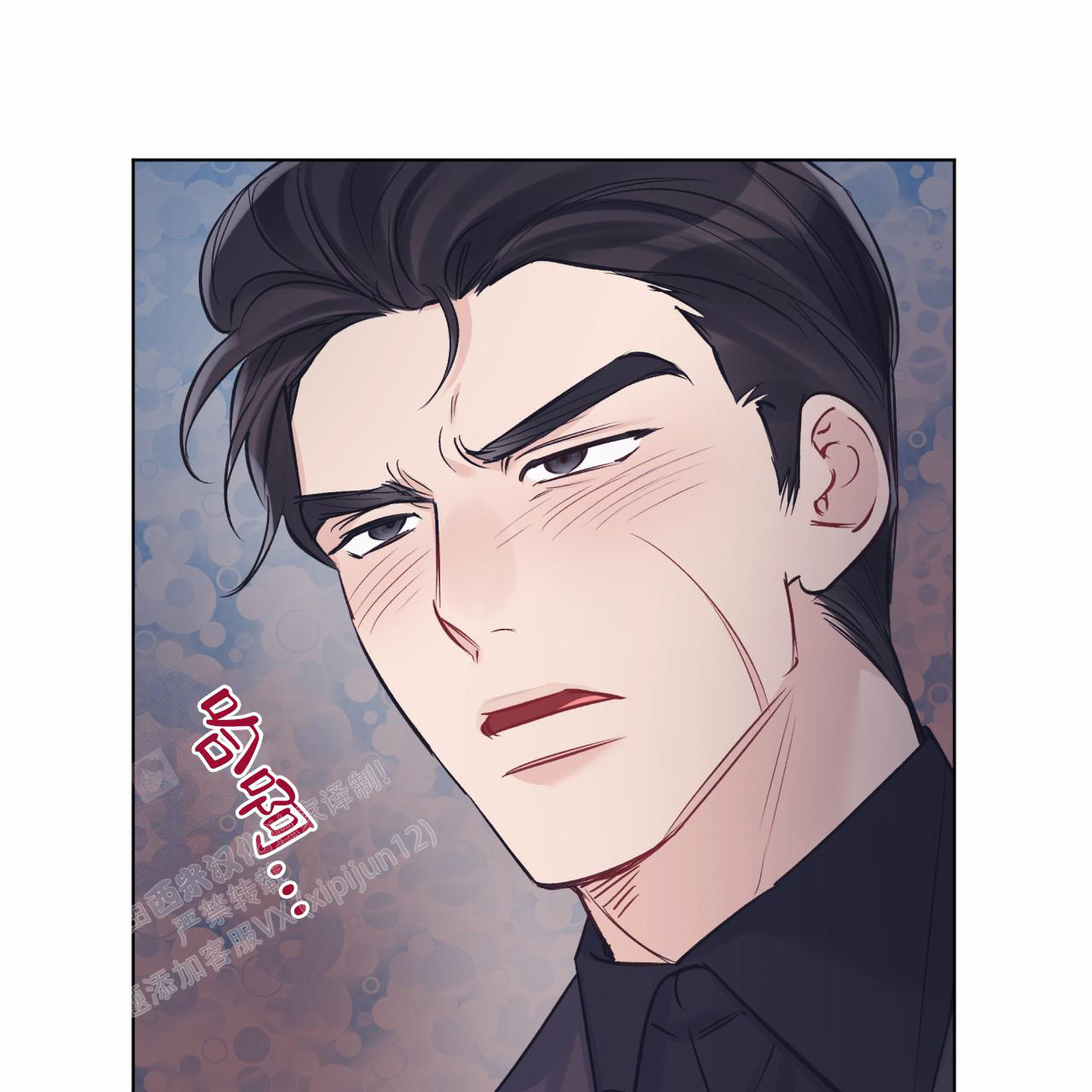 《单色谣言(I II季)》第71话 第13页