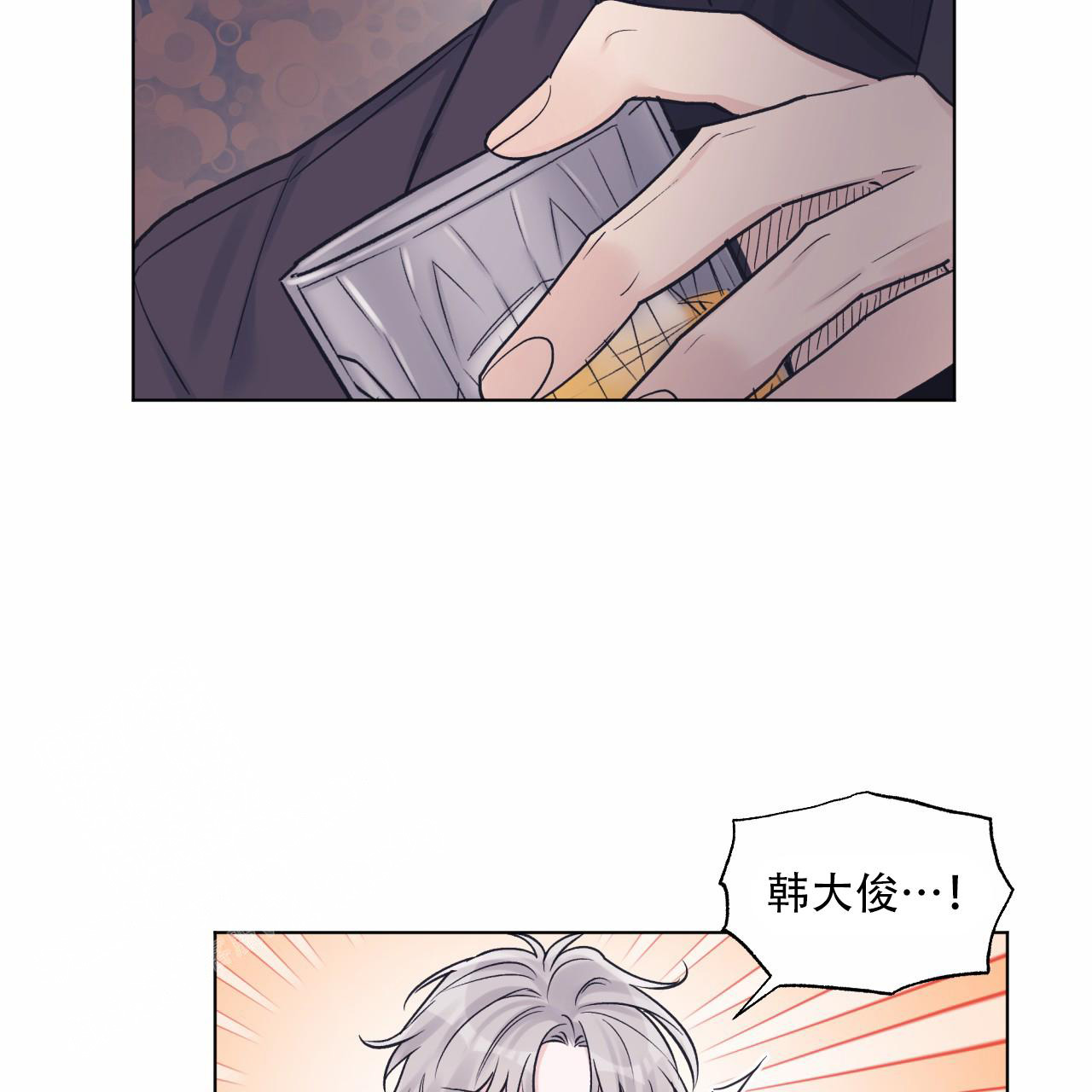 《单色谣言(I II季)》第71话 第14页