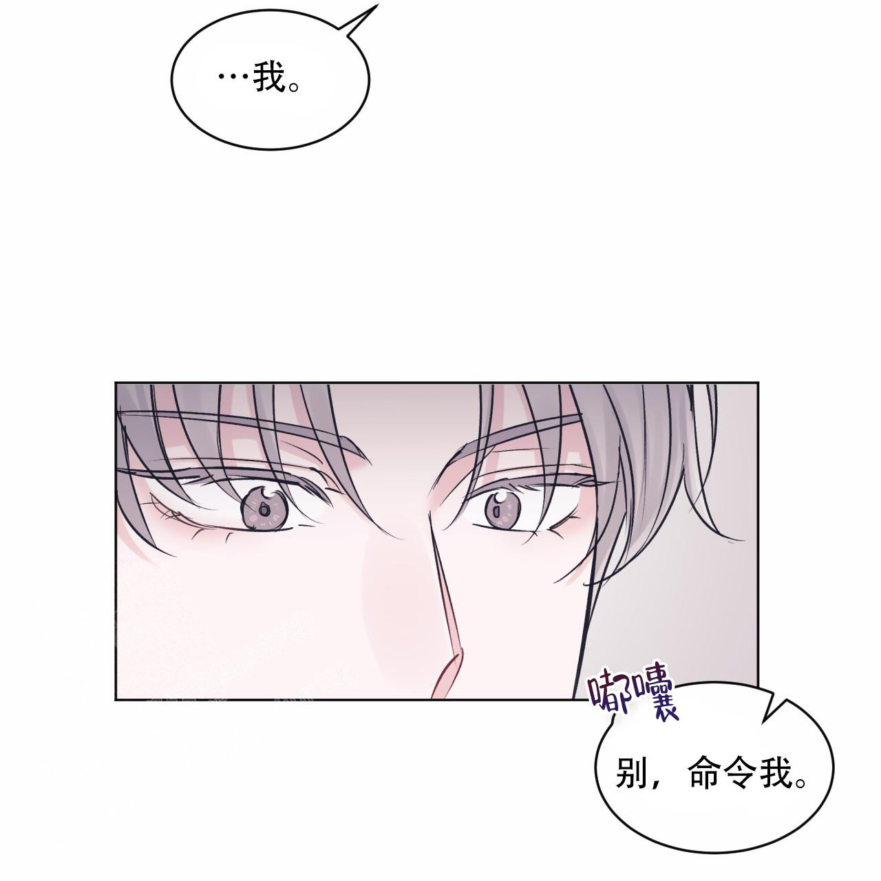 《单色谣言(I II季)》第71话 第16页