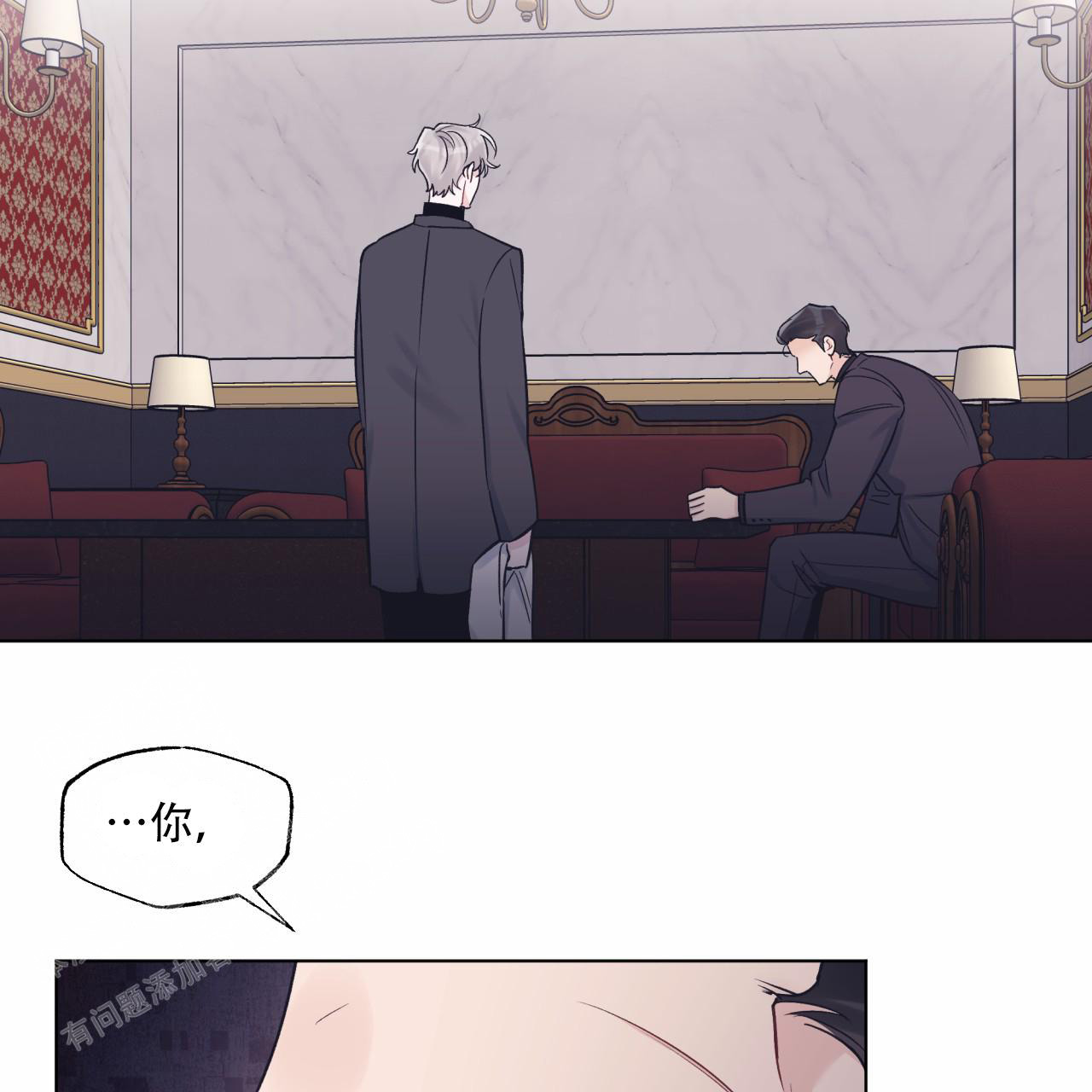 《单色谣言(I II季)》第71话 第20页