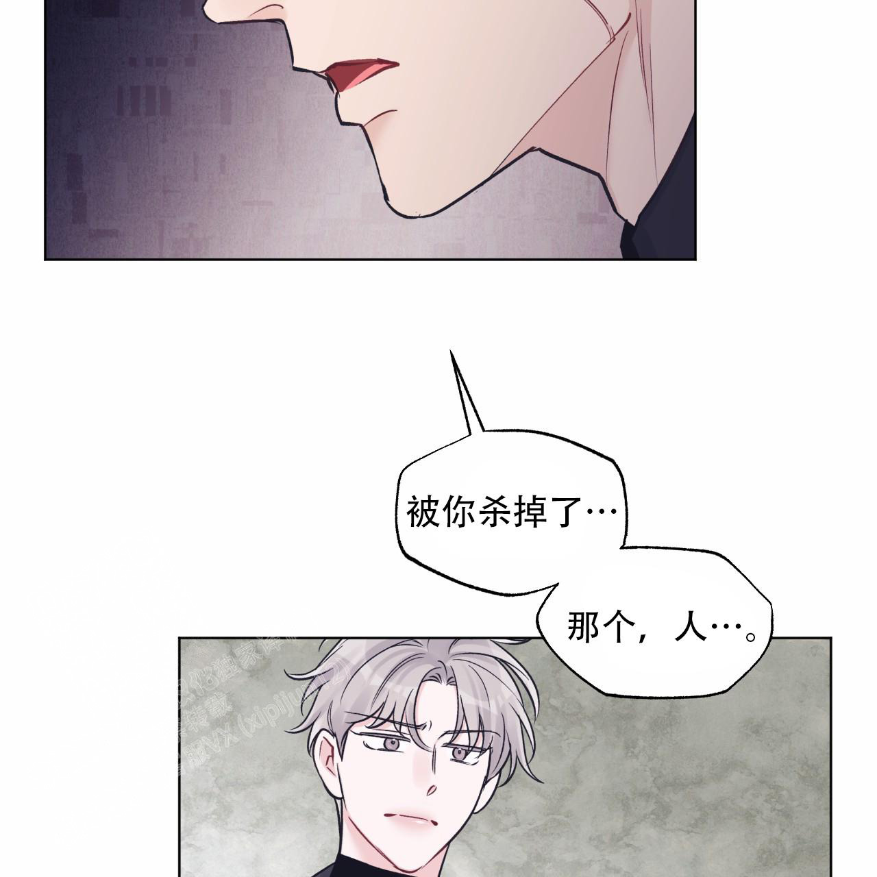《单色谣言(I II季)》第71话 第21页