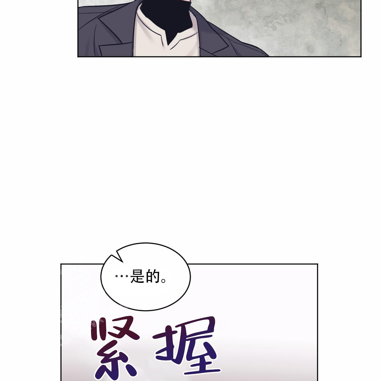 《单色谣言(I II季)》第71话 第22页