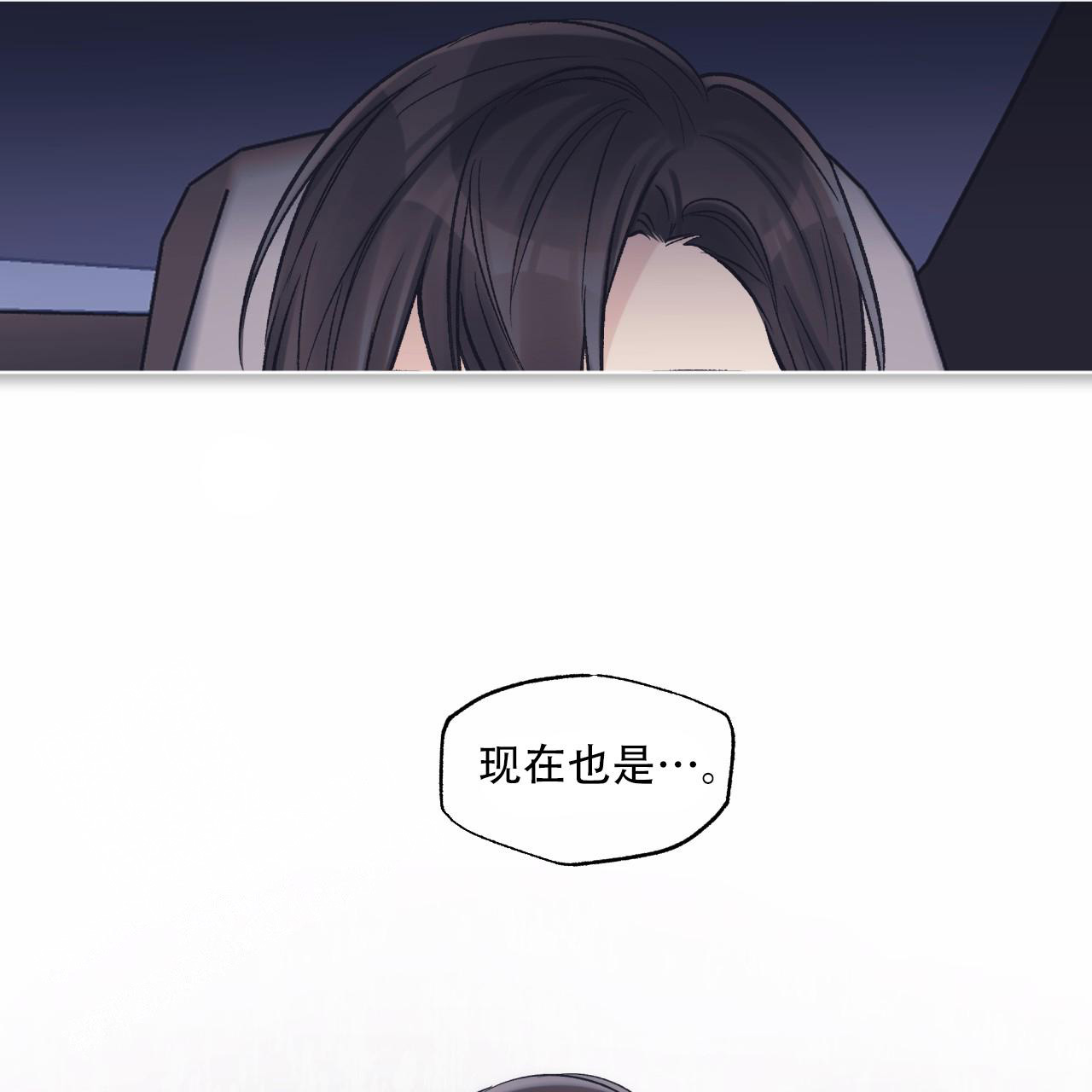 《单色谣言(I II季)》第71话 第26页