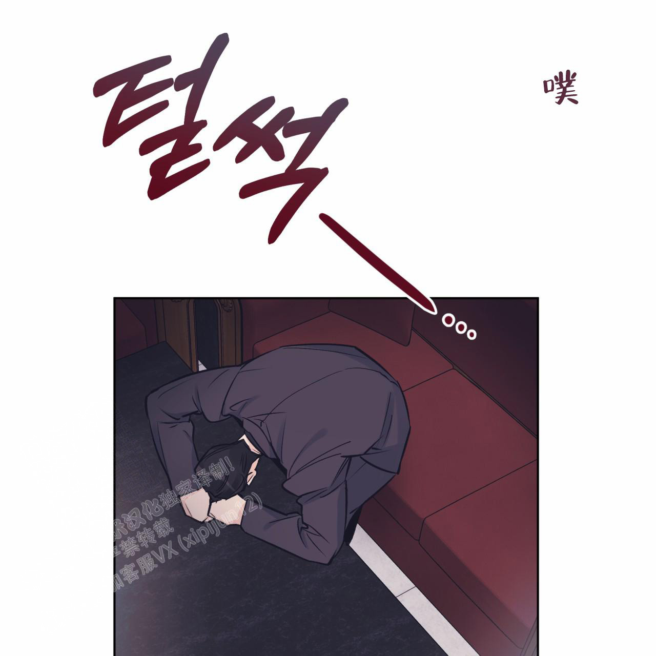 《单色谣言(I II季)》第71话 第28页