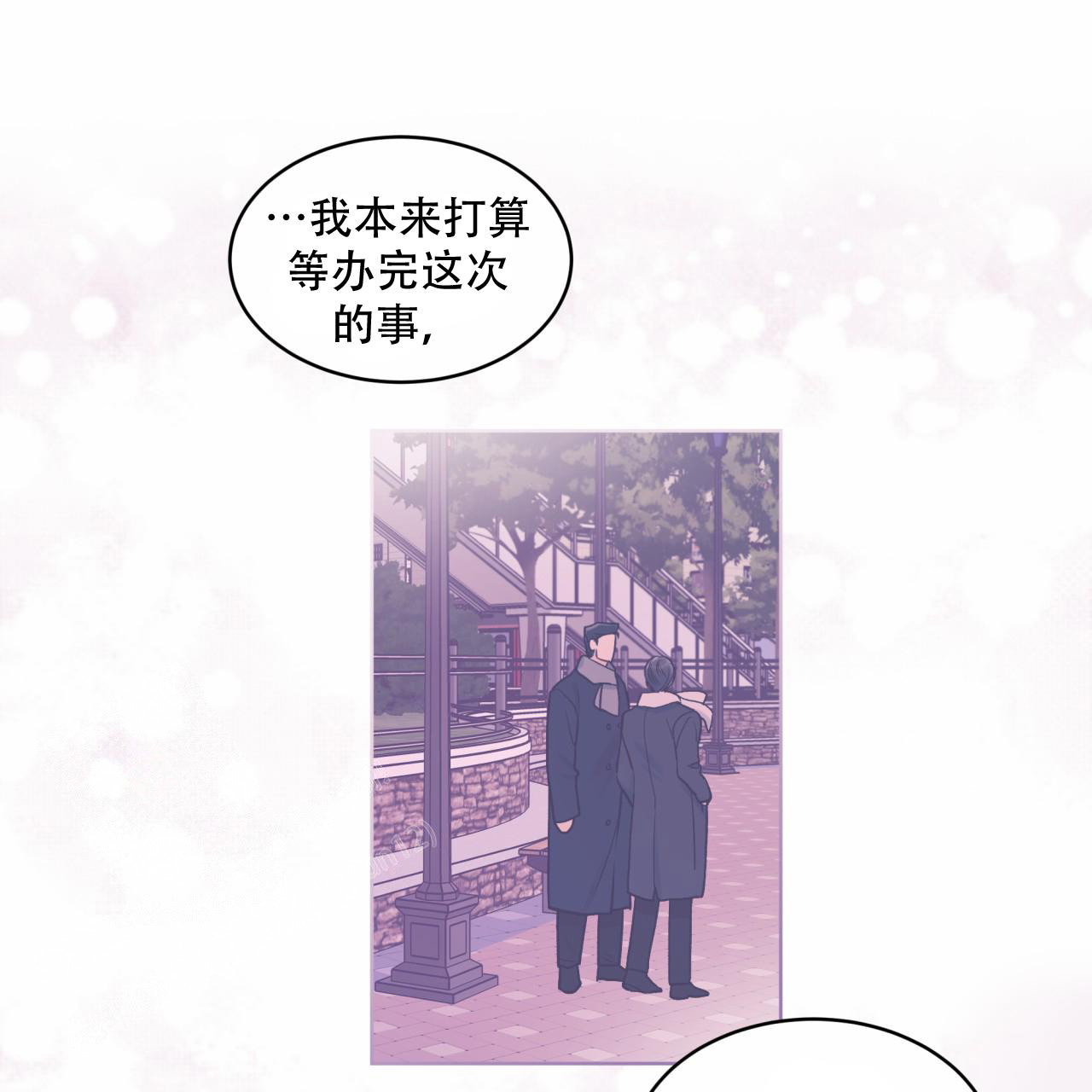 《单色谣言(I II季)》第71话 第32页
