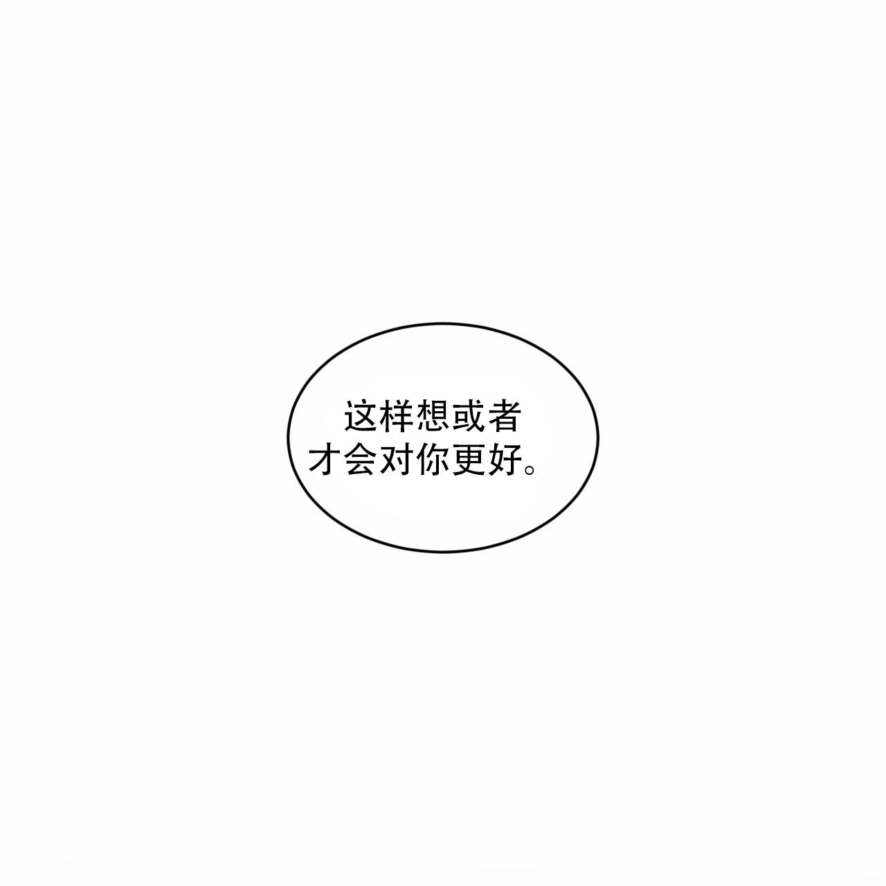 《单色谣言(I II季)》第71话 第35页