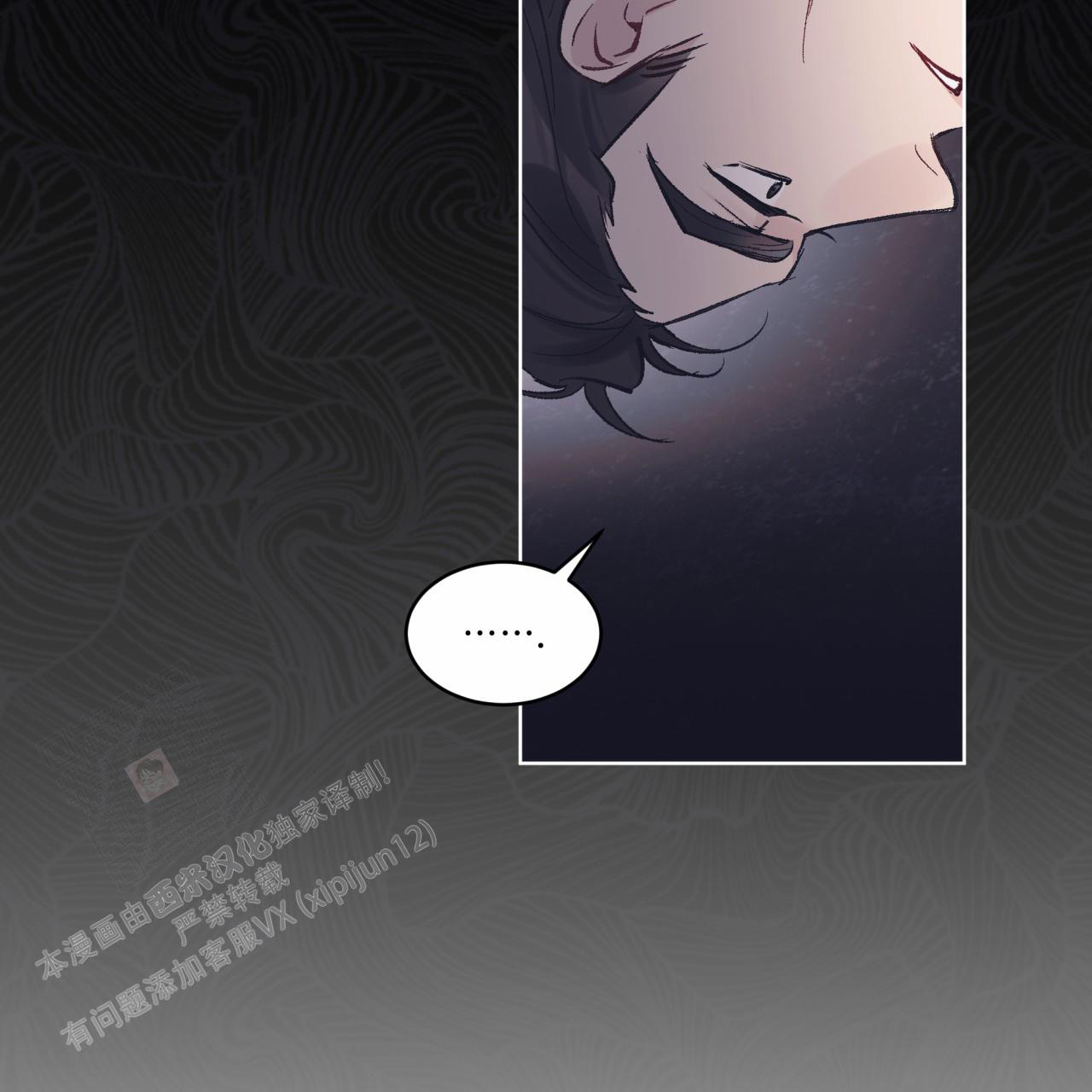 《单色谣言(I II季)》第71话 第38页