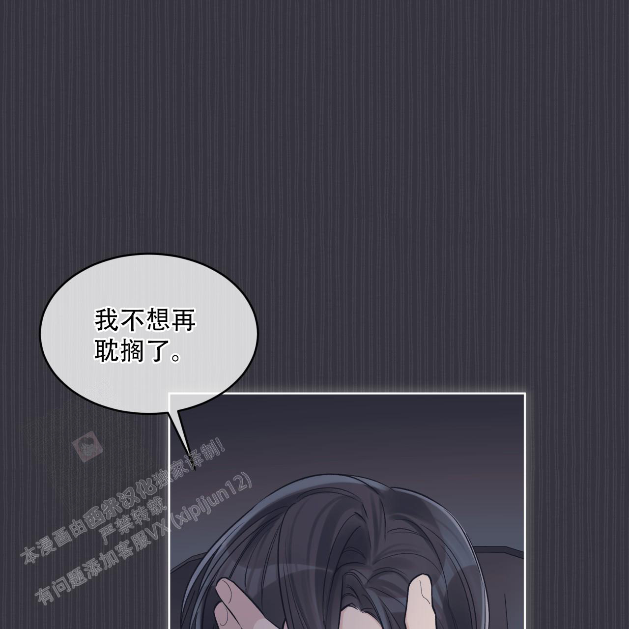 《单色谣言(I II季)》第72话 第15页