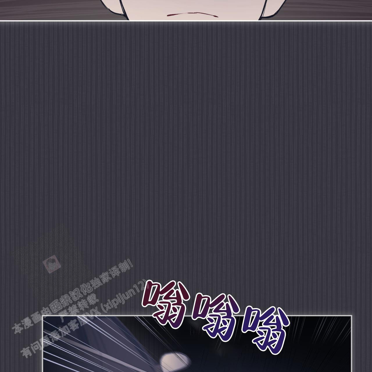 《单色谣言(I II季)》第72话 第20页