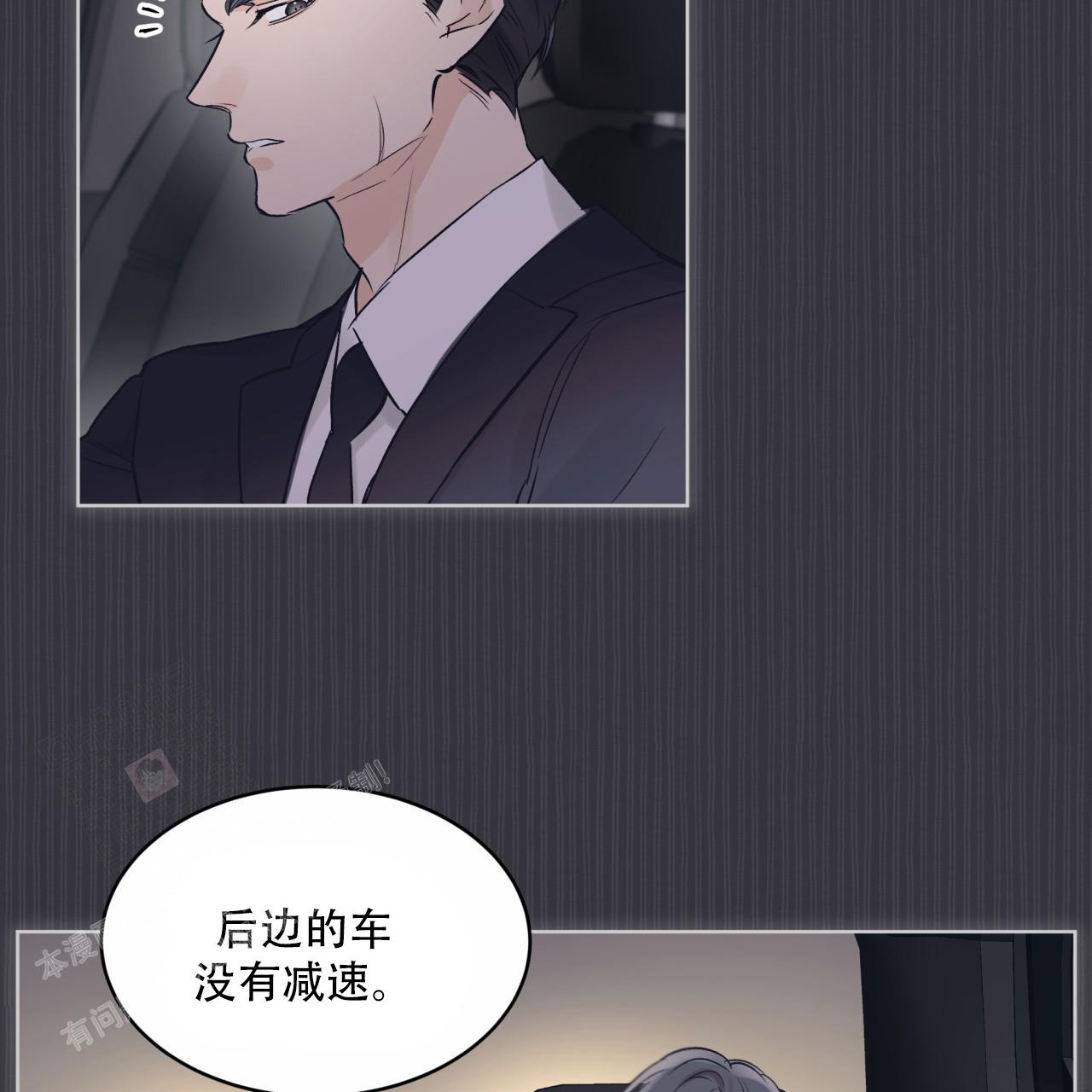 《单色谣言(I II季)》第72话 第22页