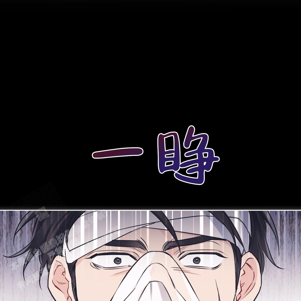 《单色谣言(I II季)》第72话 第32页