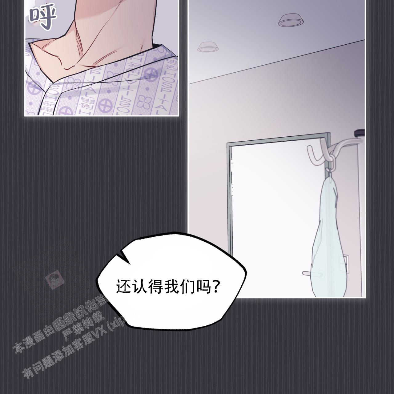 《单色谣言(I II季)》第72话 第36页
