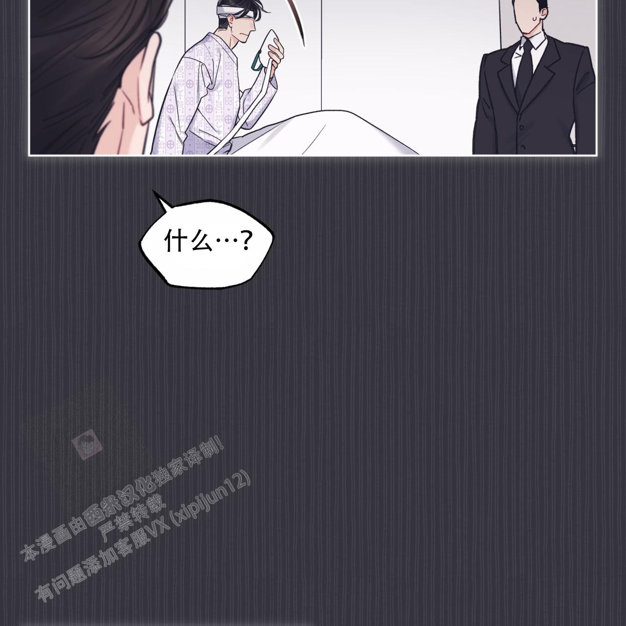 《单色谣言(I II季)》第72话 第39页