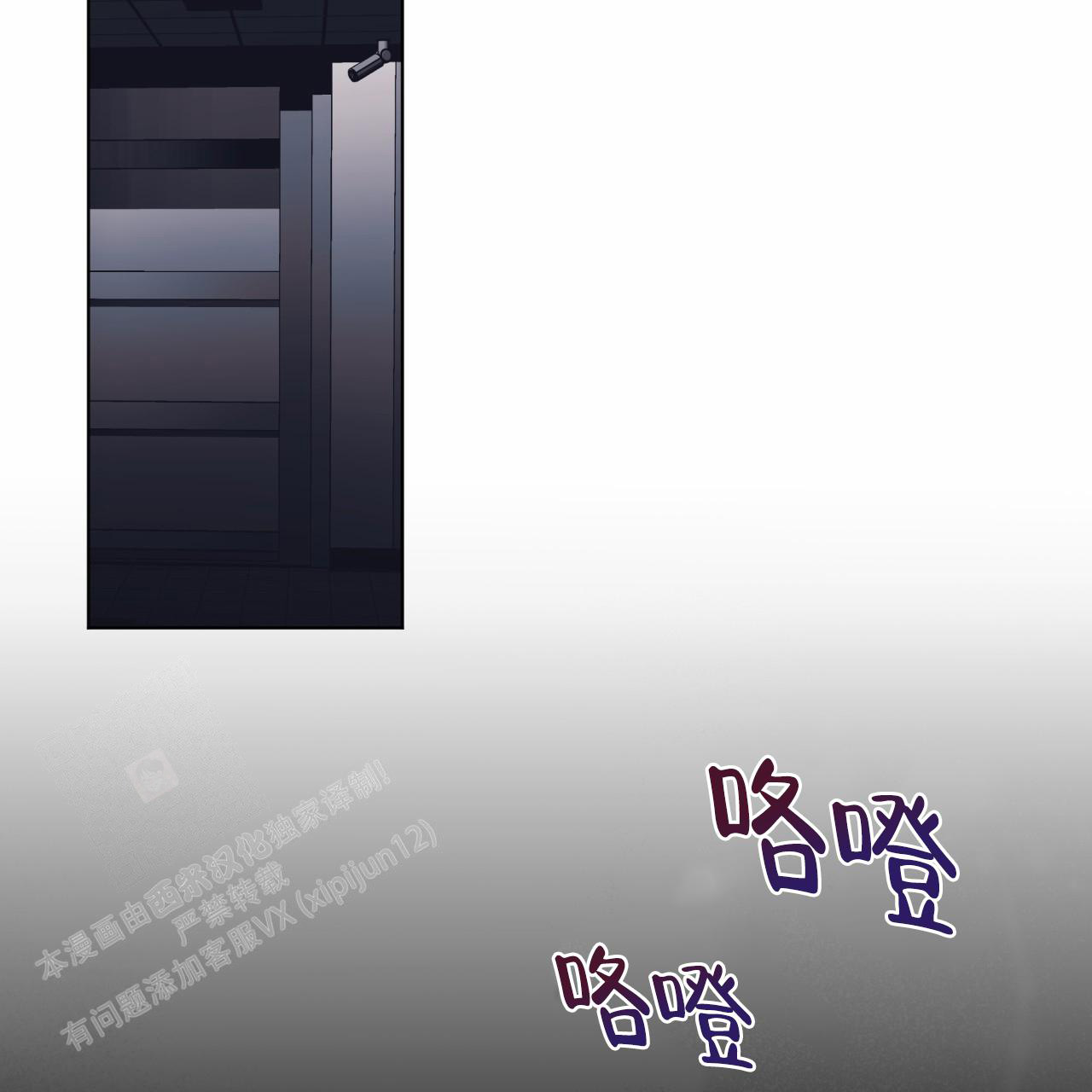 《单色谣言(I II季)》第72话 第3页