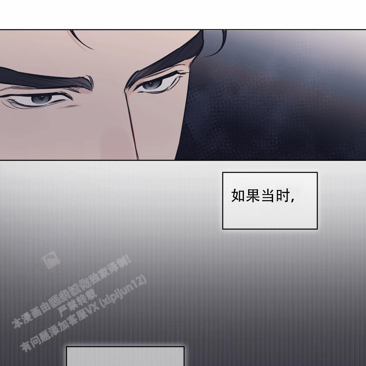 《单色谣言(I II季)》第72话 第6页