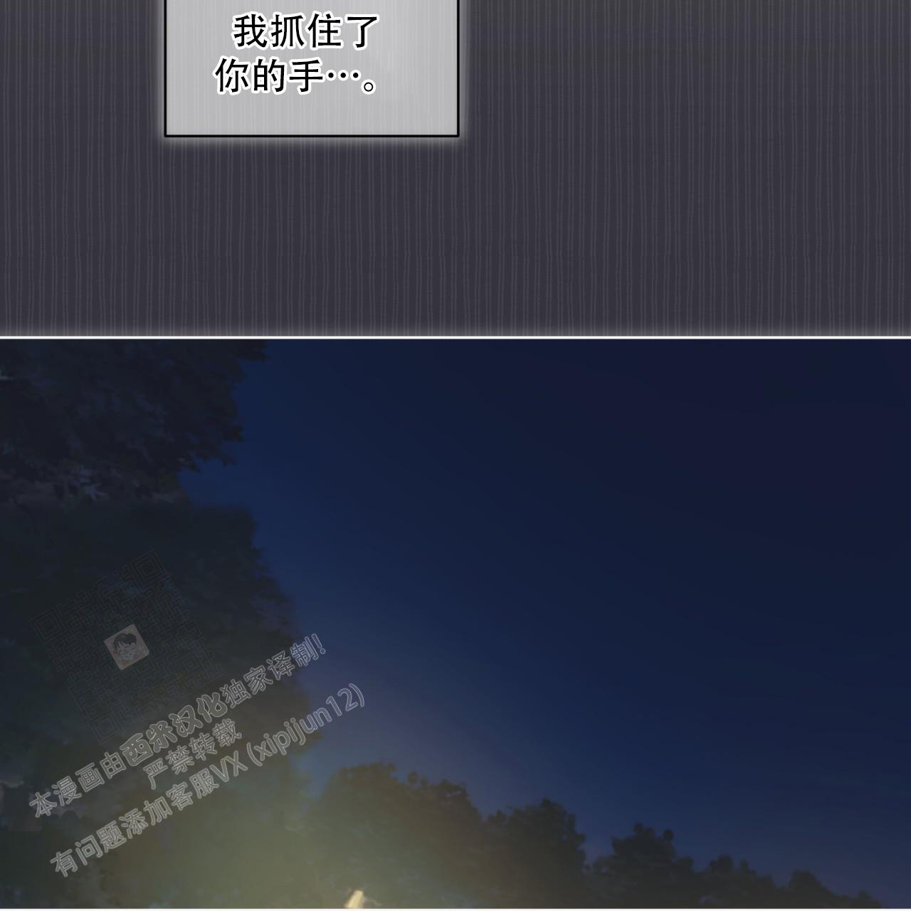 《单色谣言(I II季)》第72话 第7页
