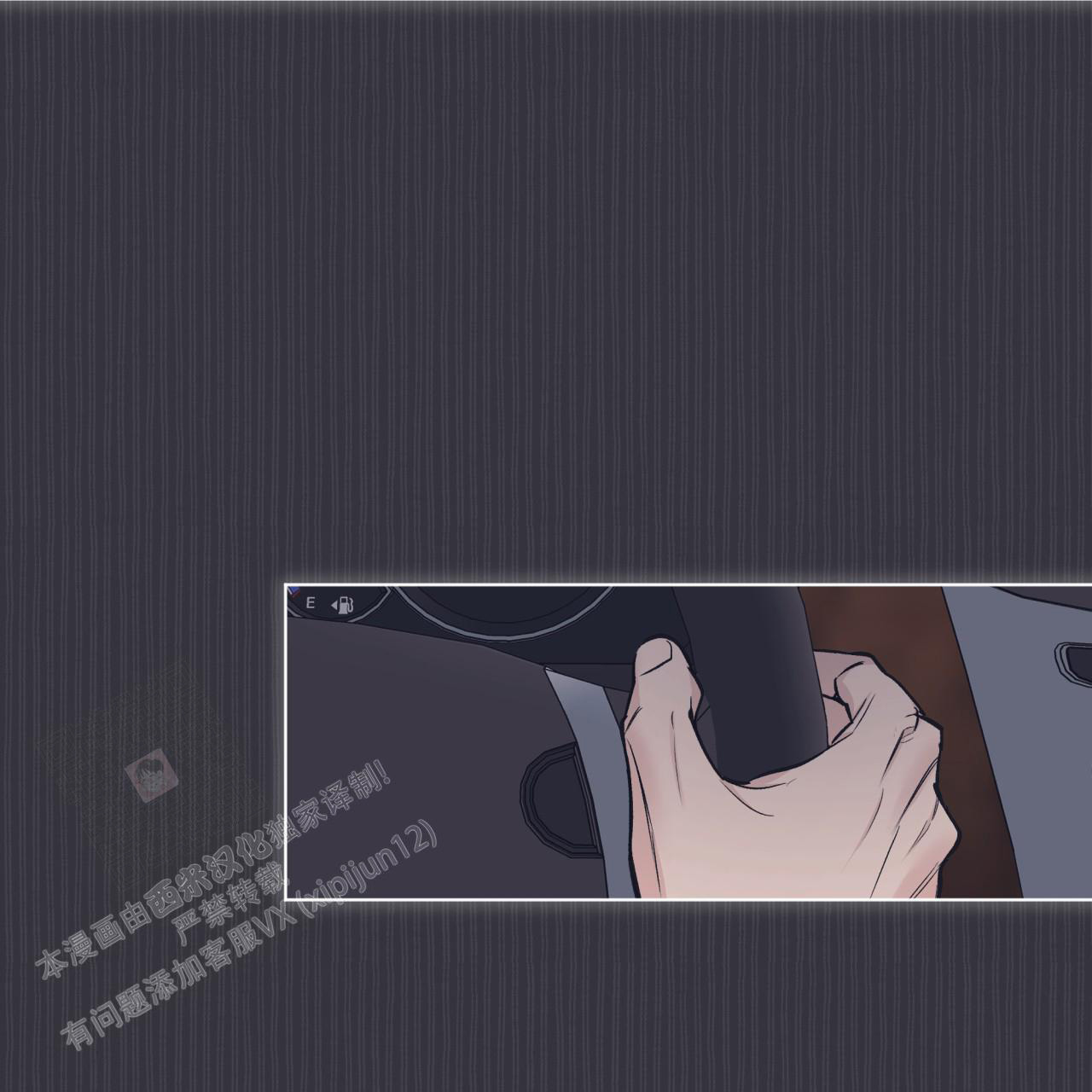 《单色谣言(I II季)》第72话 第8页