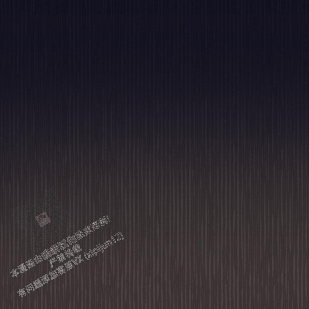 《单色谣言(I II季)》第75话 第11页