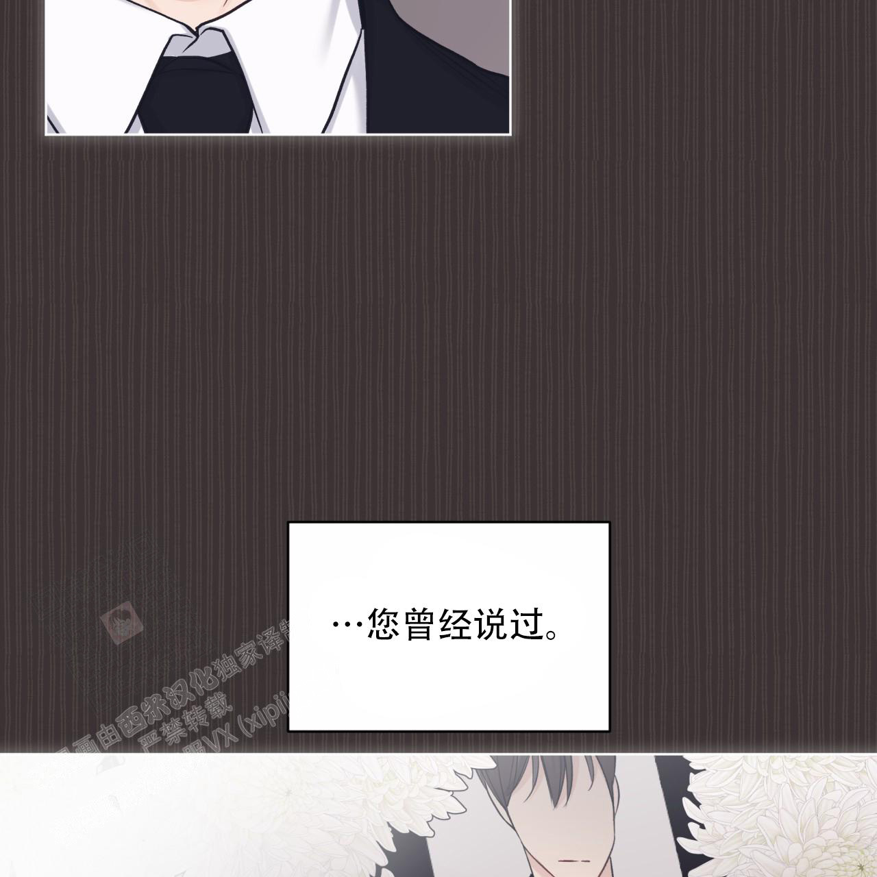 《单色谣言(I II季)》第75话 第13页