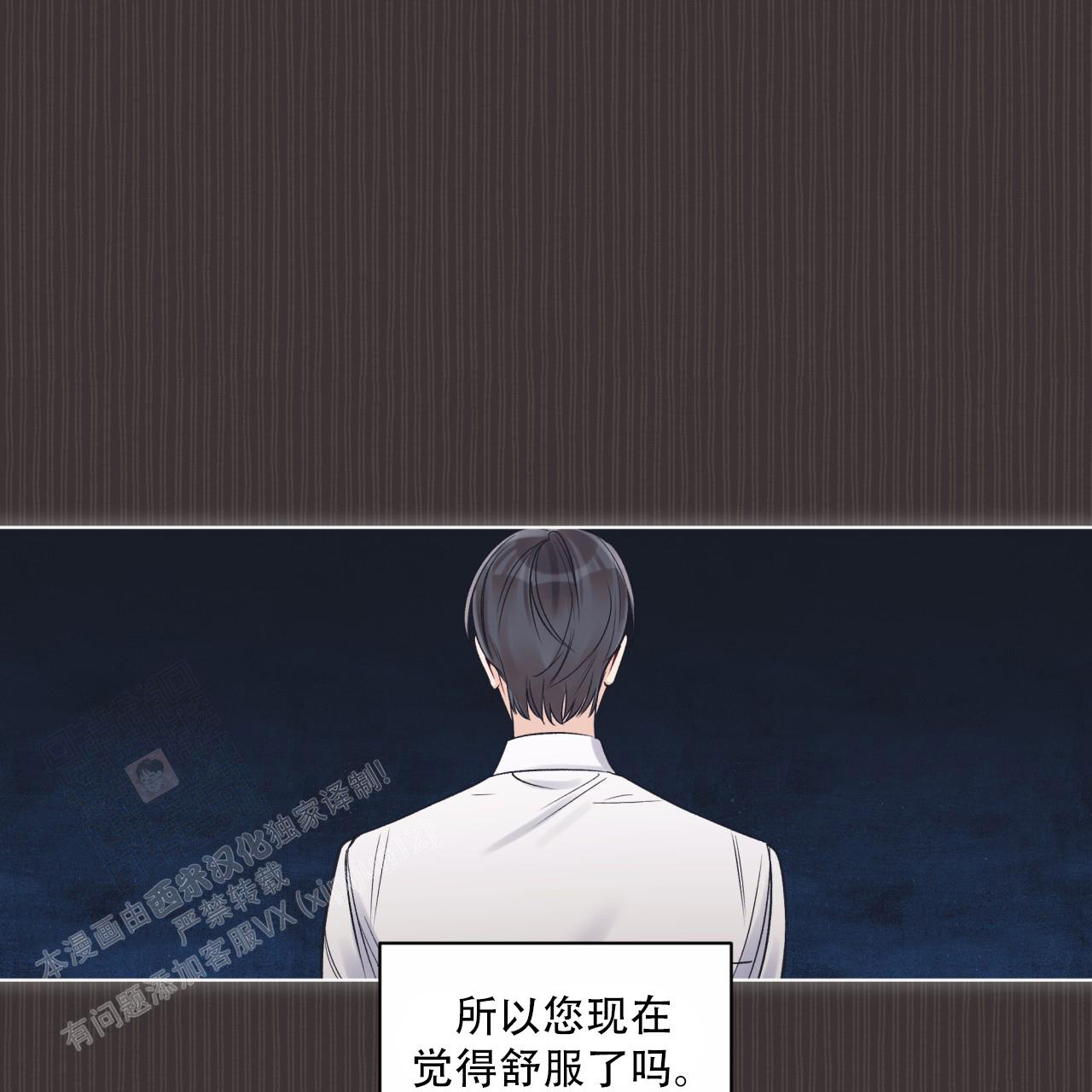 《单色谣言(I II季)》第75话 第15页