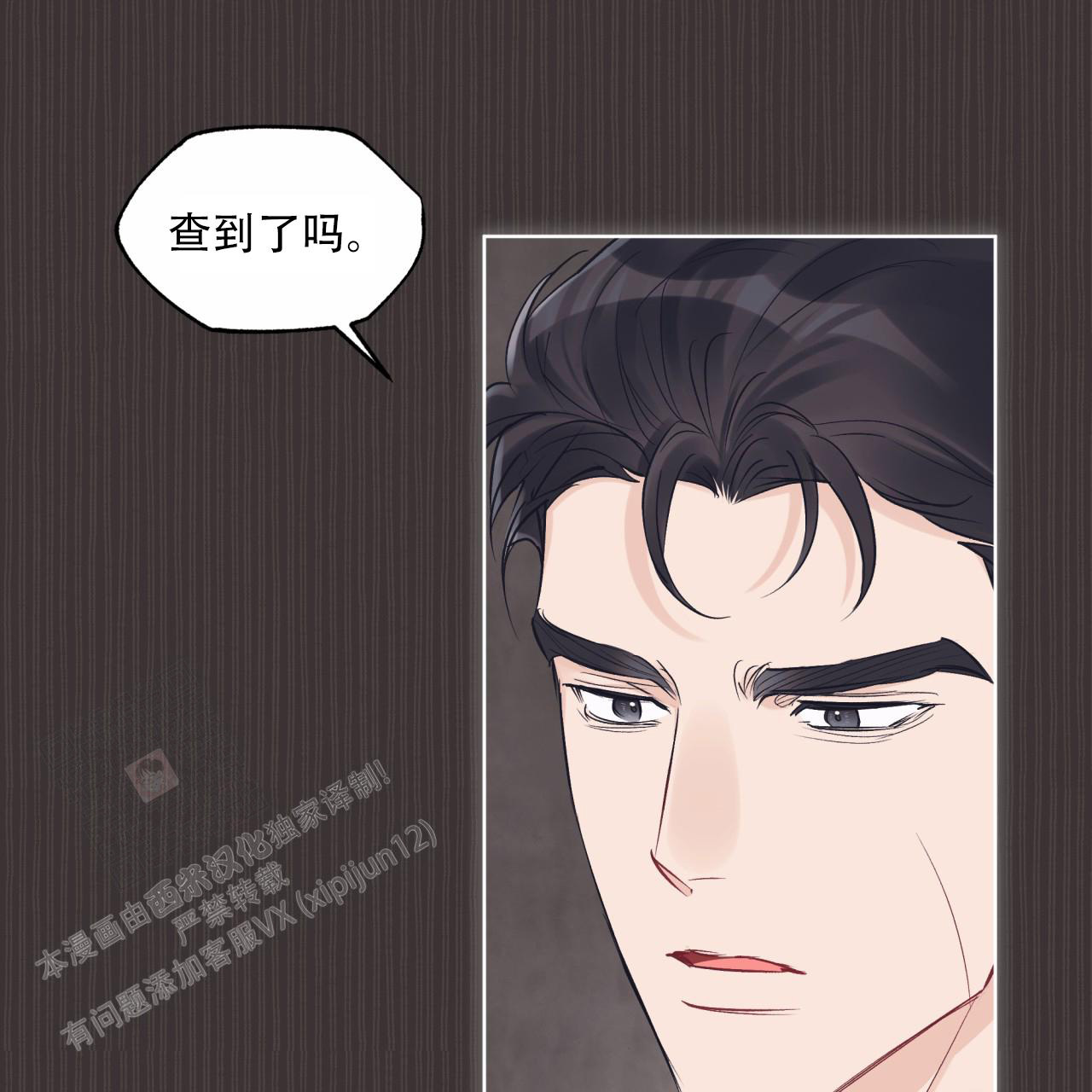 《单色谣言(I II季)》第75话 第22页